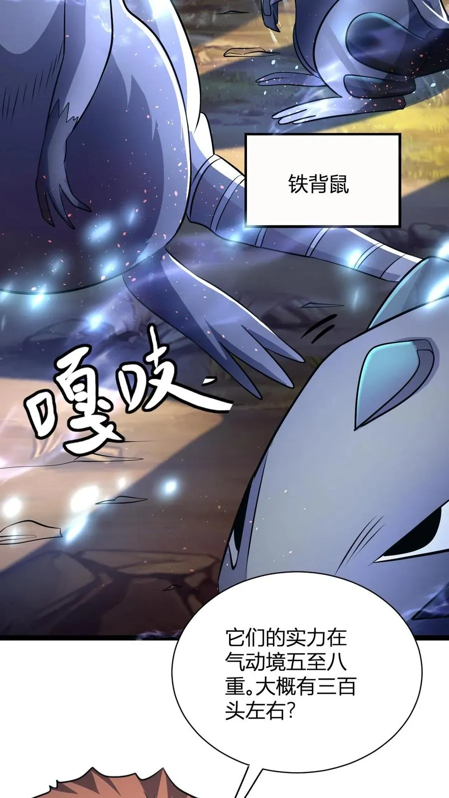第55话 进入天道战场 第28页