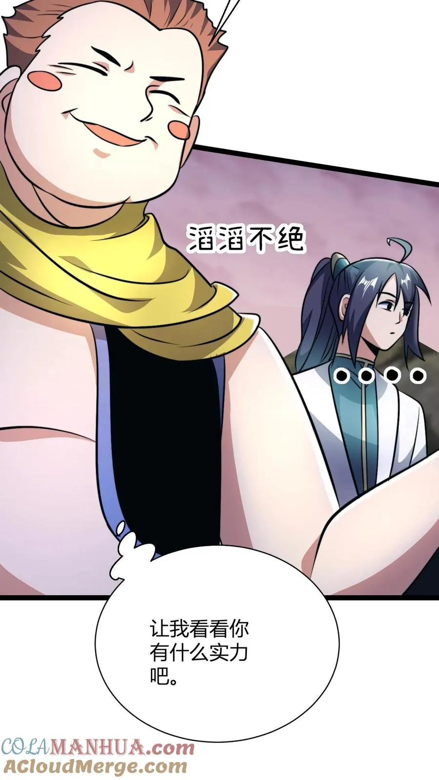第55话 进入天道战场 第29页