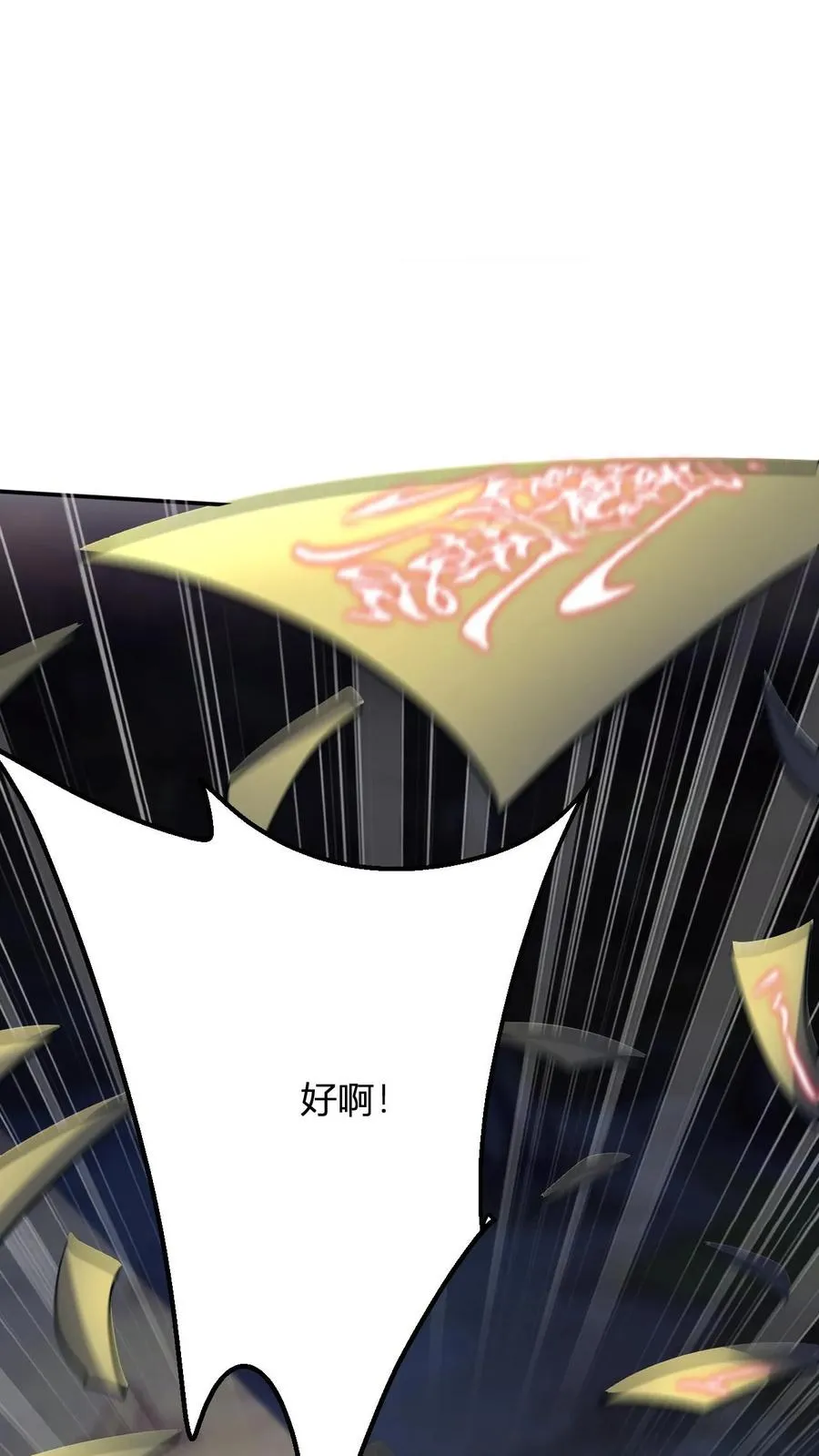 第55话 进入天道战场 第30页