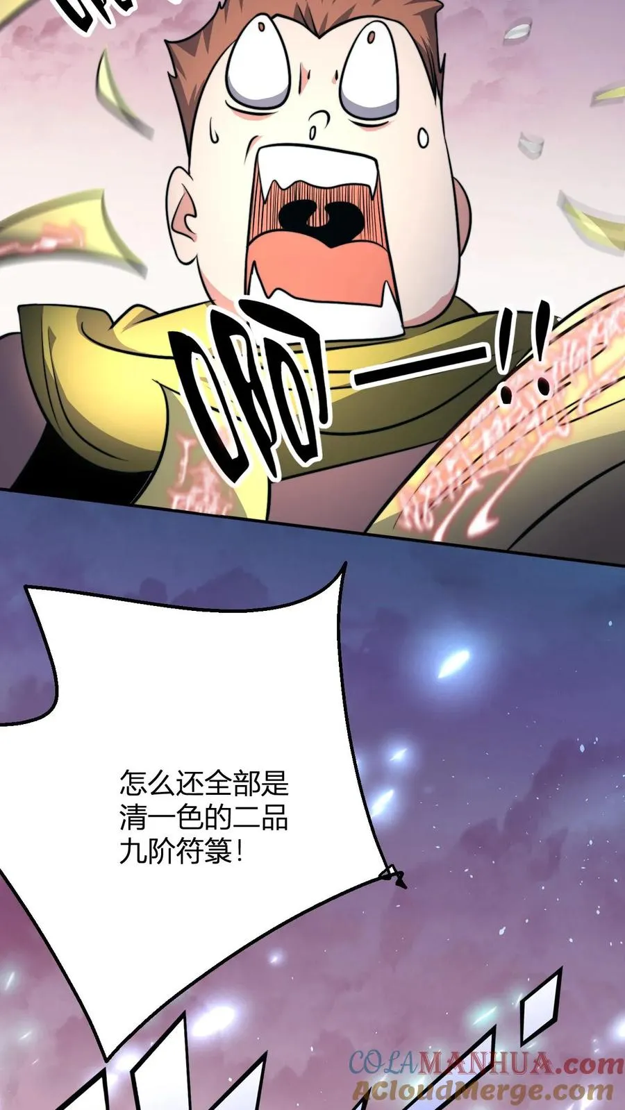 第55话 进入天道战场 第33页