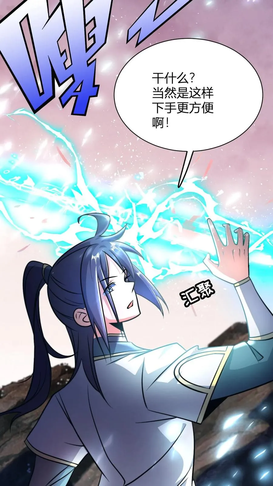 第55话 进入天道战场 第34页