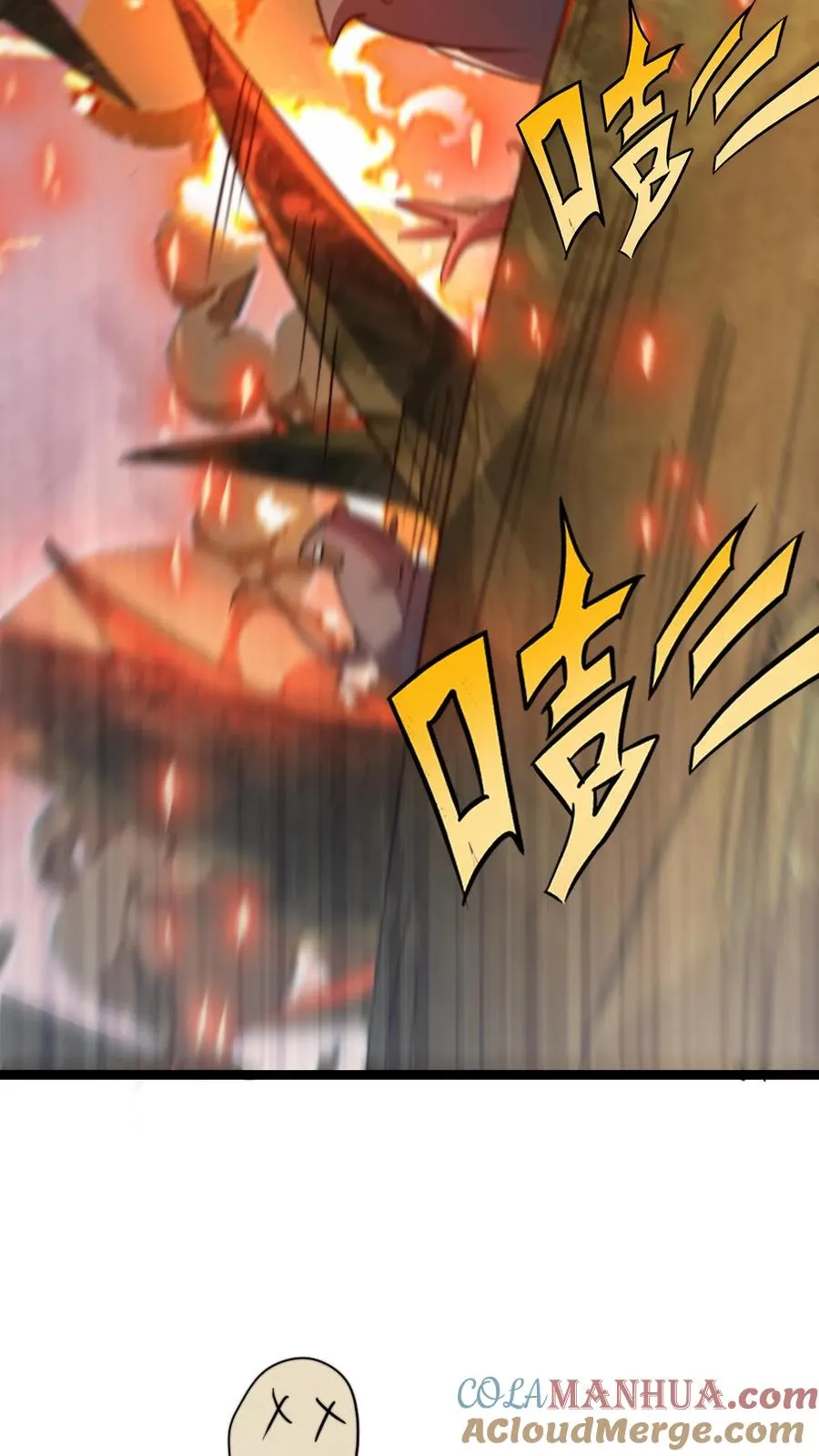 第56话 你没资格跟我动手 第5页