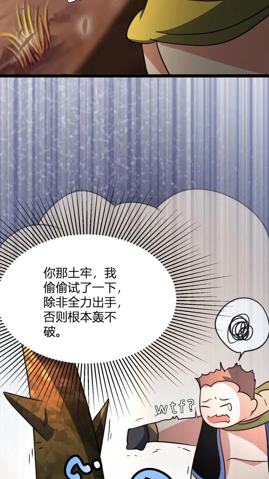 第56话 你没资格跟我动手 第10页