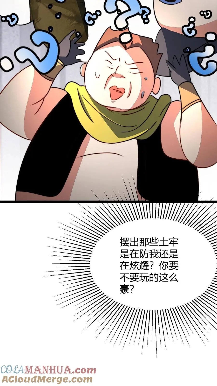 第56话 你没资格跟我动手 第11页