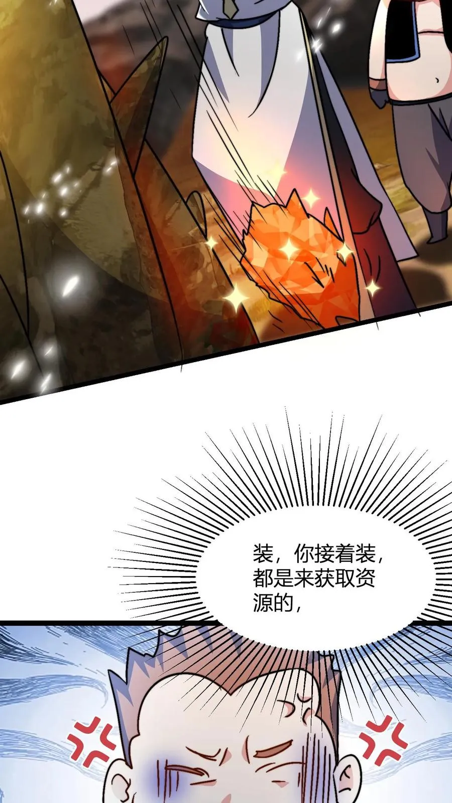 第56话 你没资格跟我动手 第14页