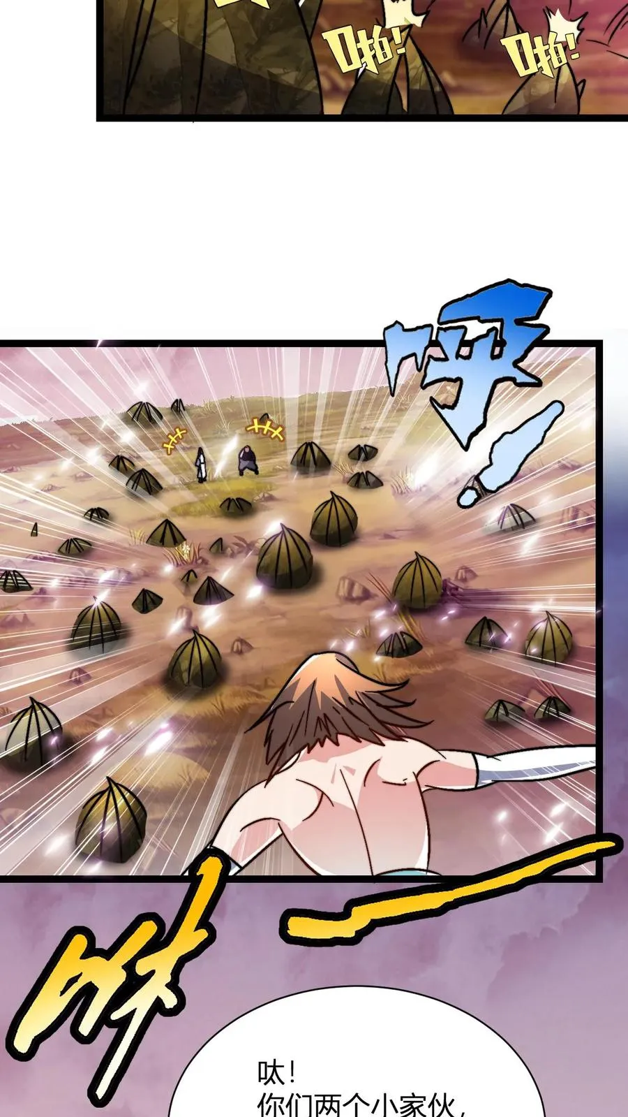 第56话 你没资格跟我动手 第16页