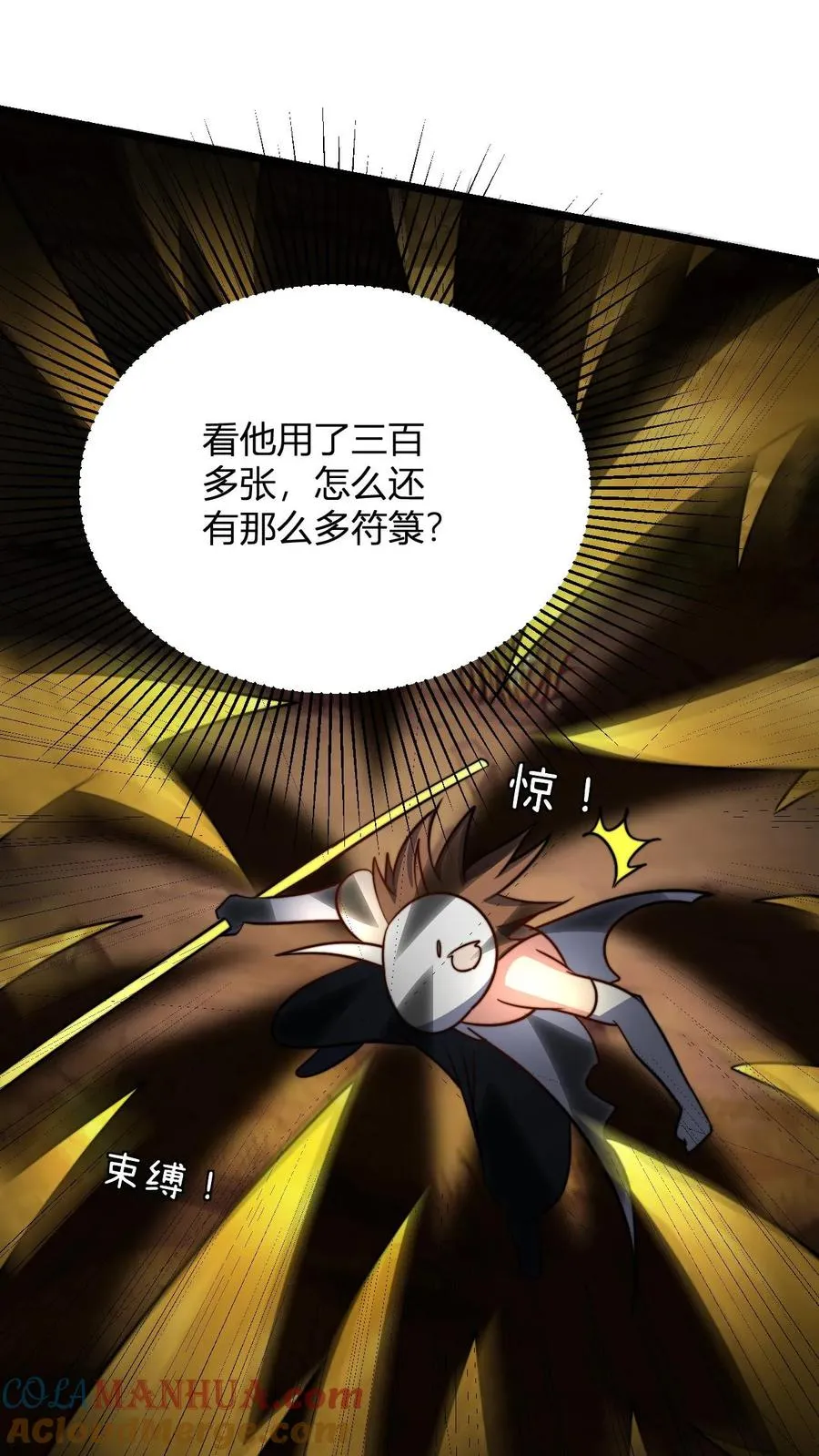 第56话 你没资格跟我动手 第21页