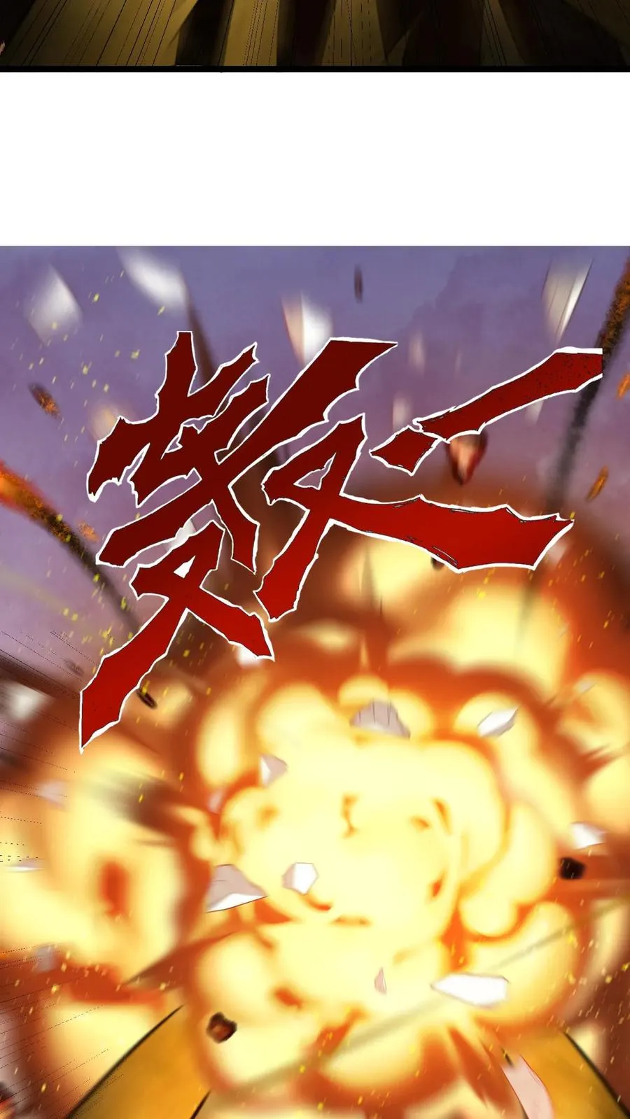 第56话 你没资格跟我动手 第22页