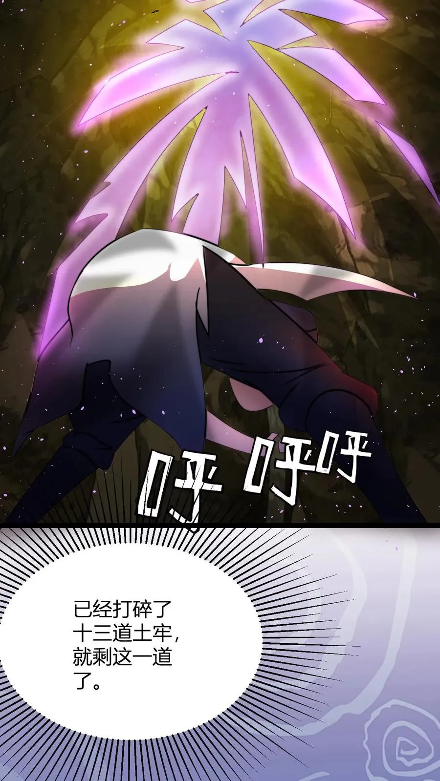 第56话 你没资格跟我动手 第24页