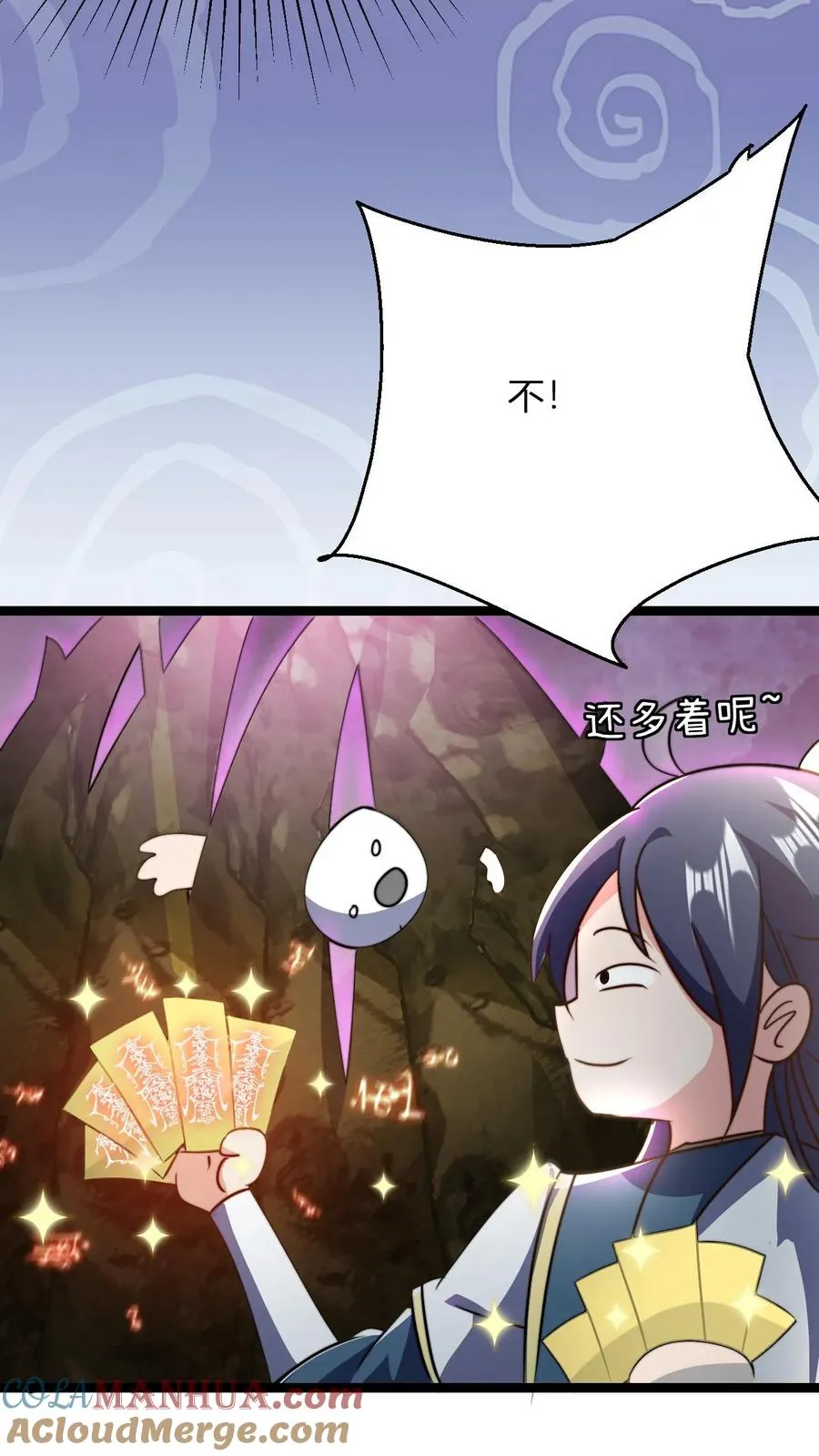 第56话 你没资格跟我动手 第25页