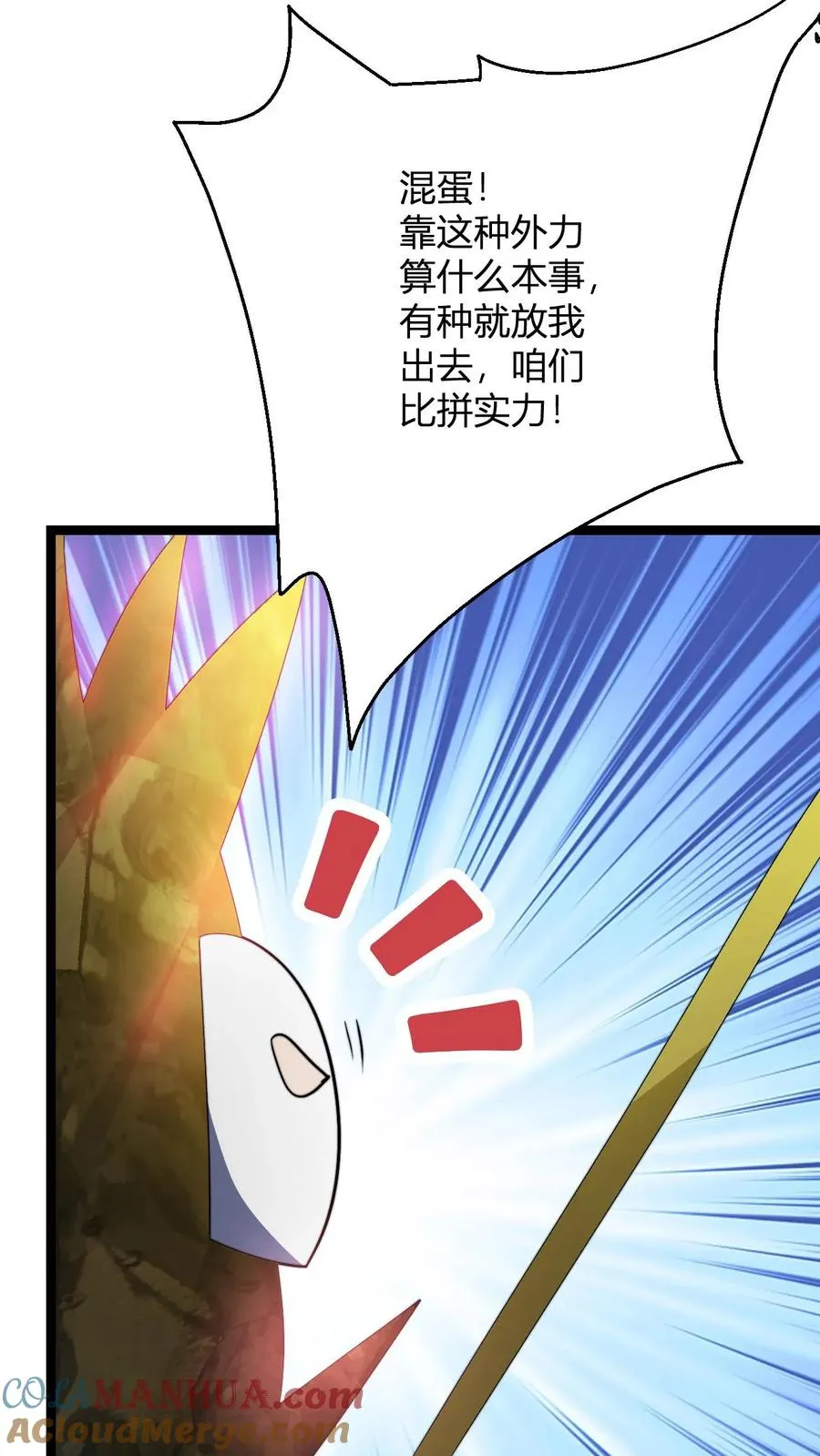 第56话 你没资格跟我动手 第27页