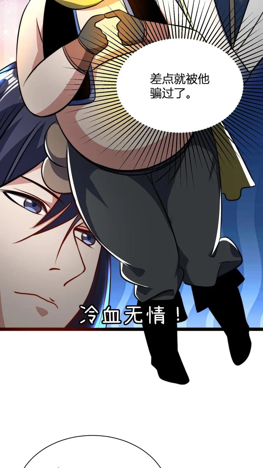 第57话 天火界 第4页