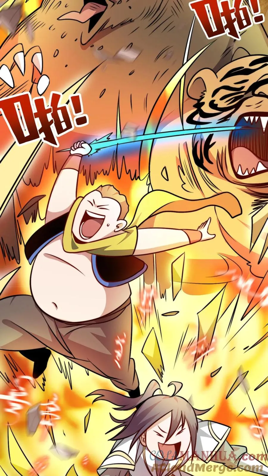 第57话 天火界 第9页