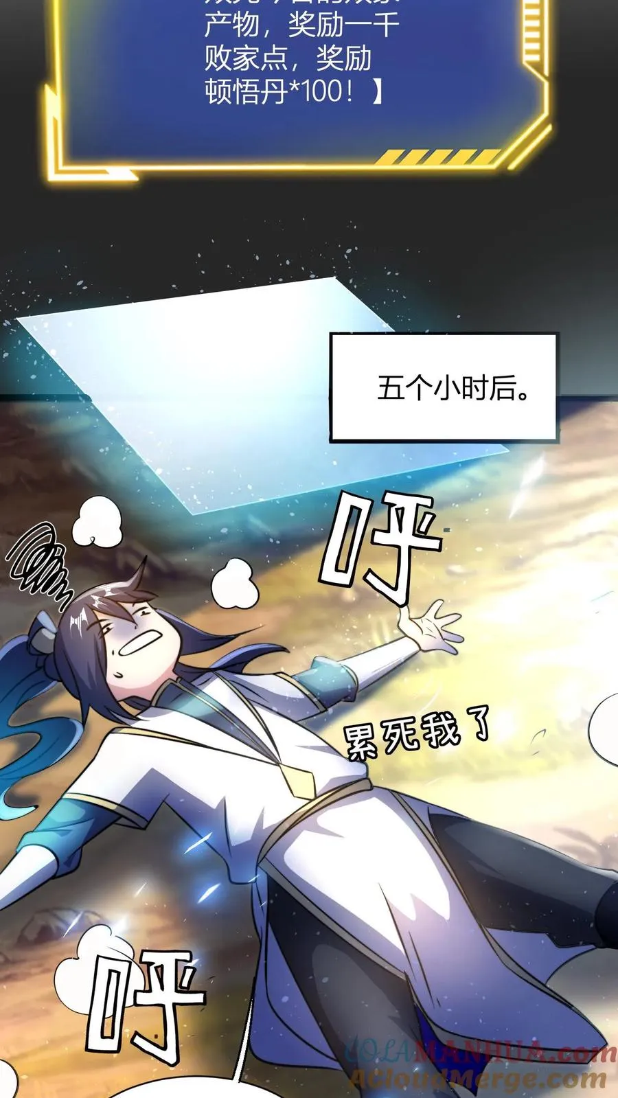 第57话 天火界 第11页