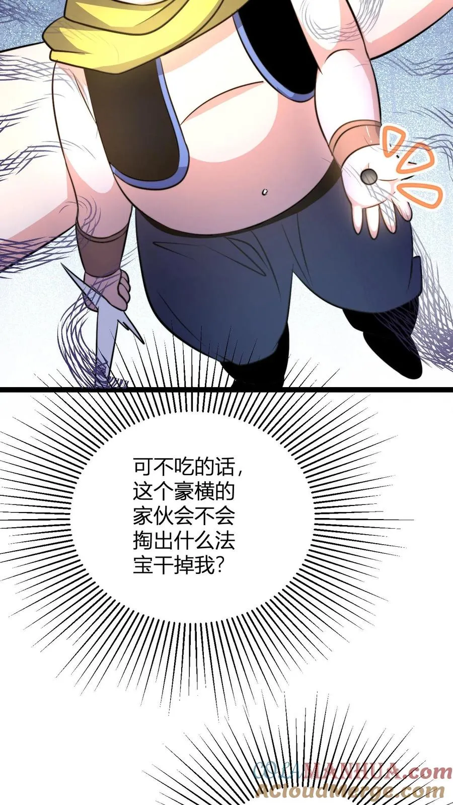 第57话 天火界 第15页