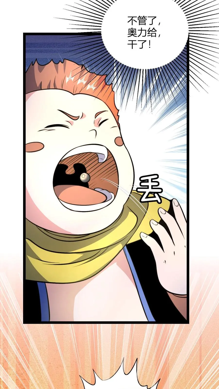 第57话 天火界 第16页