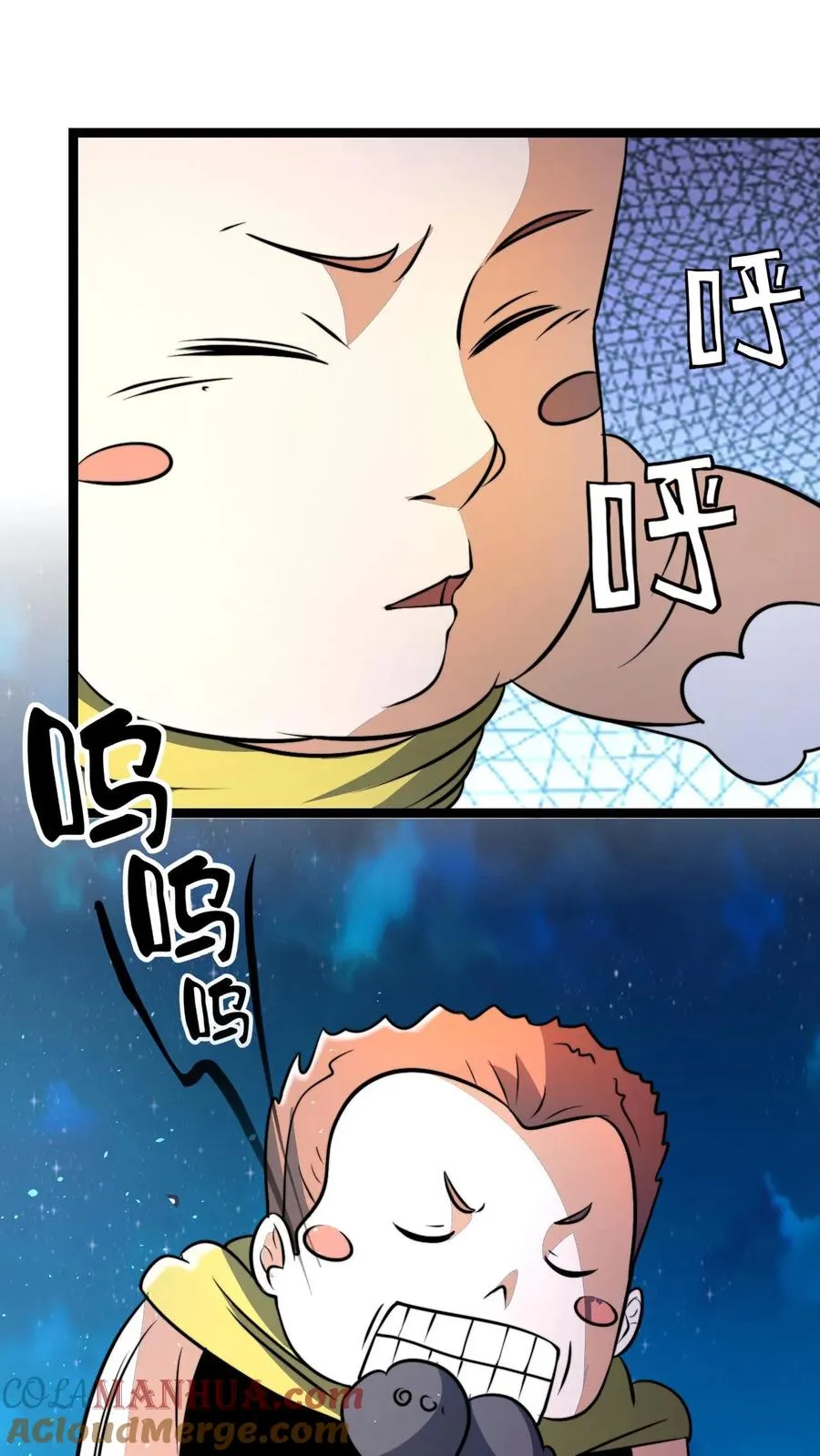 第57话 天火界 第21页