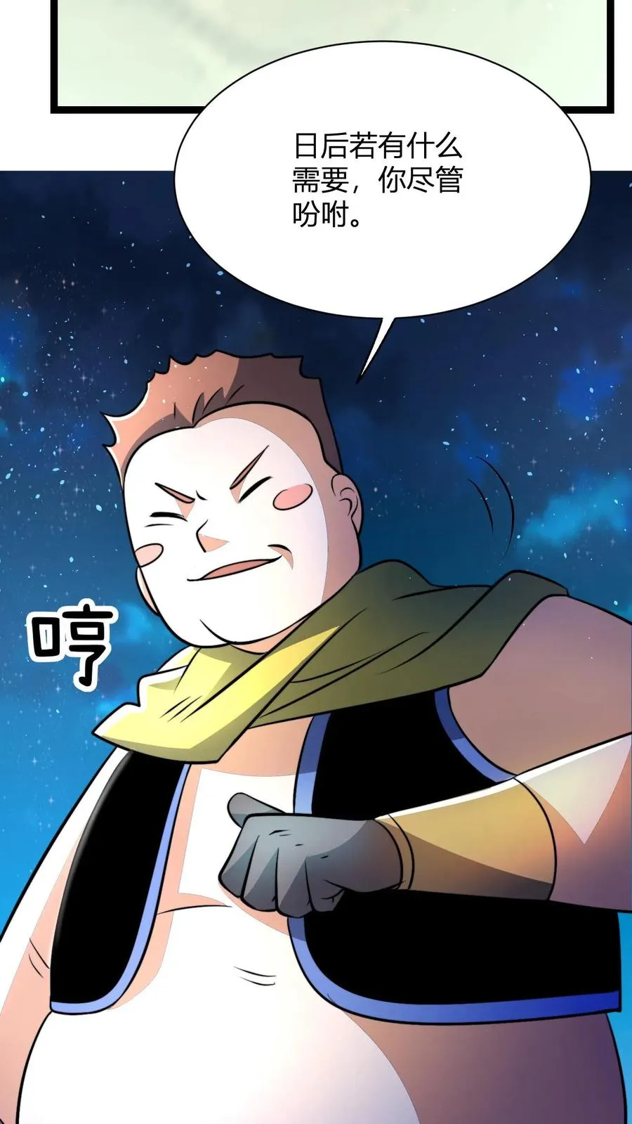 第57话 天火界 第24页