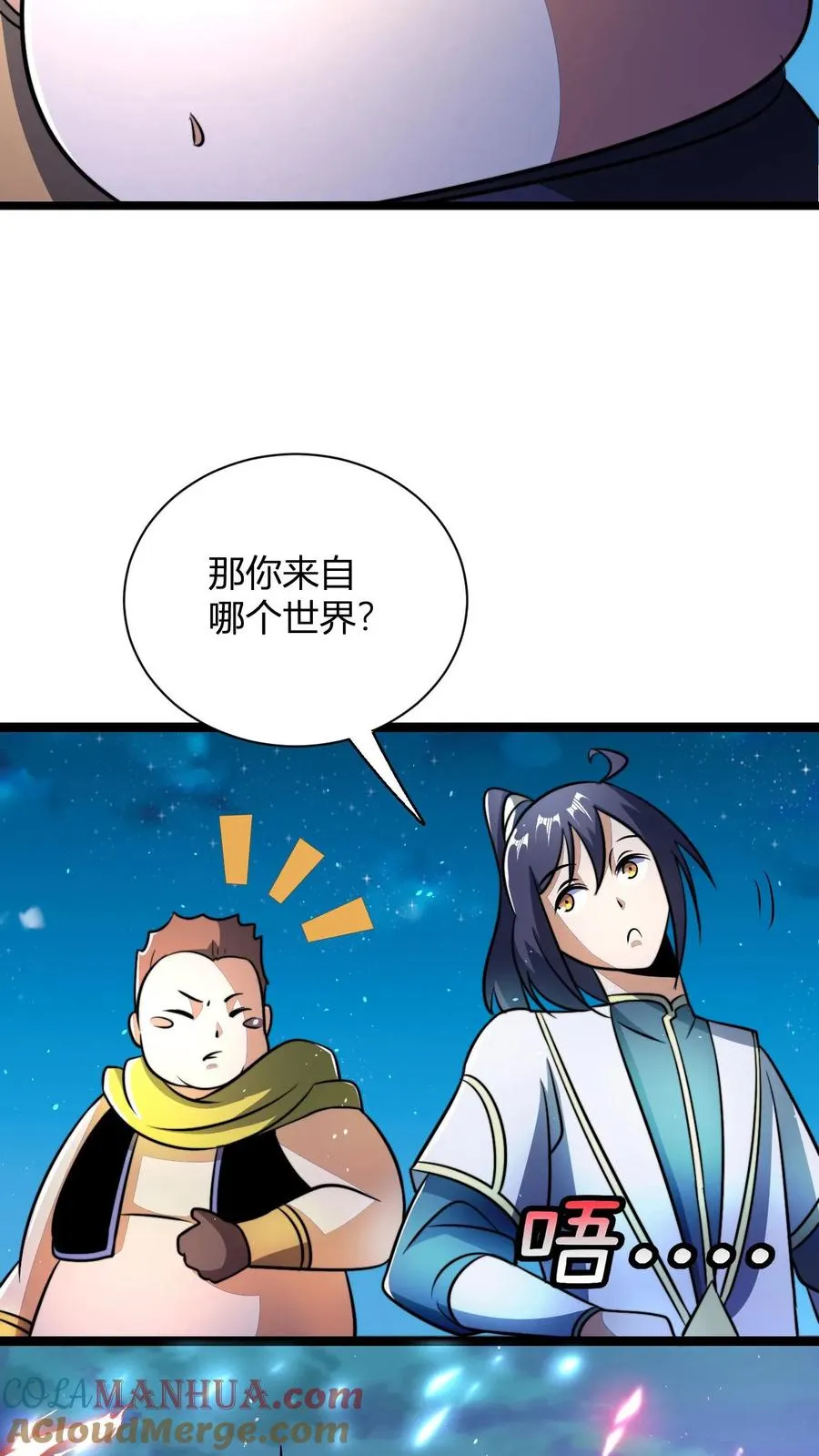 第57话 天火界 第25页