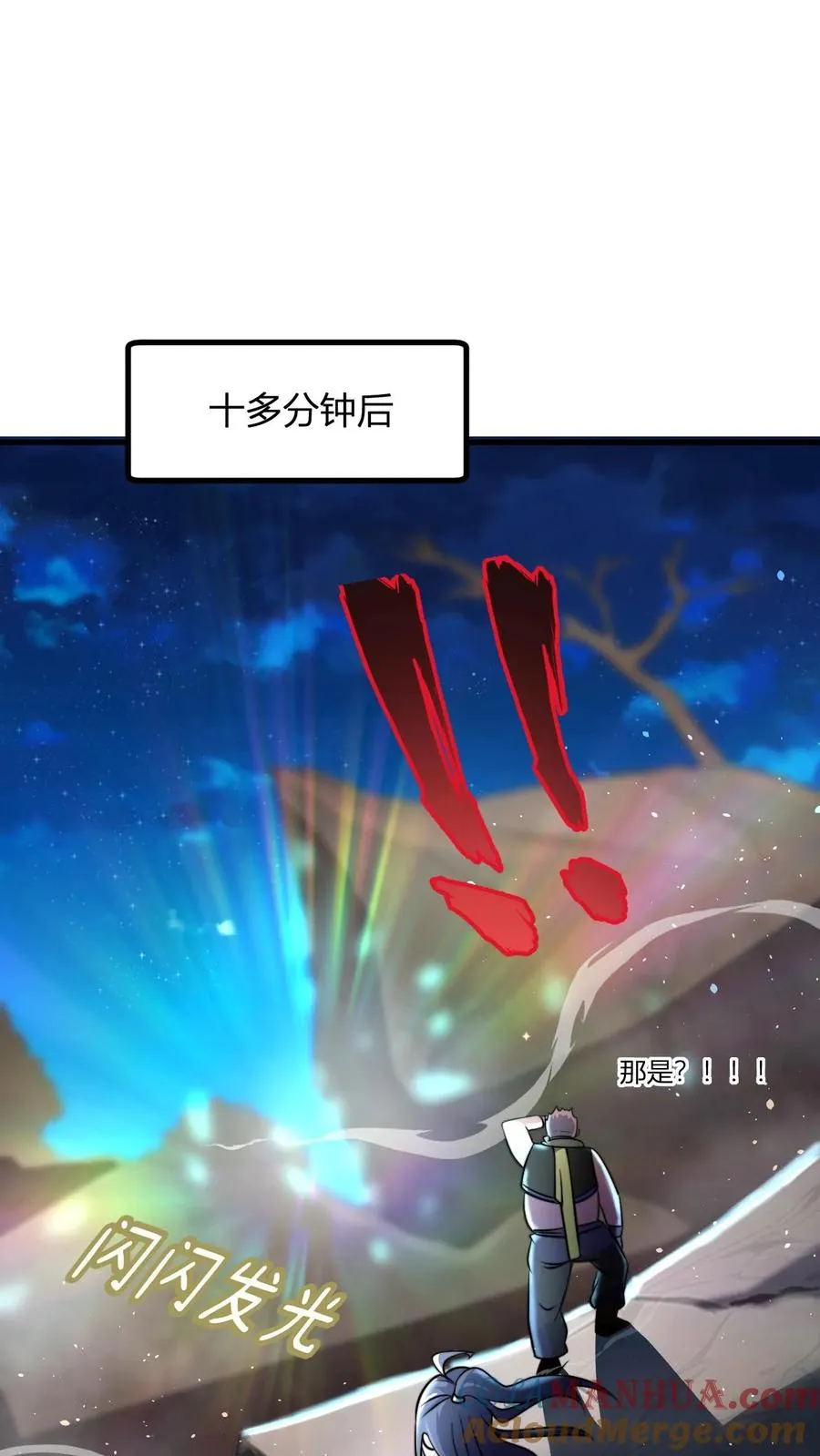 第58话 天道城 第5页