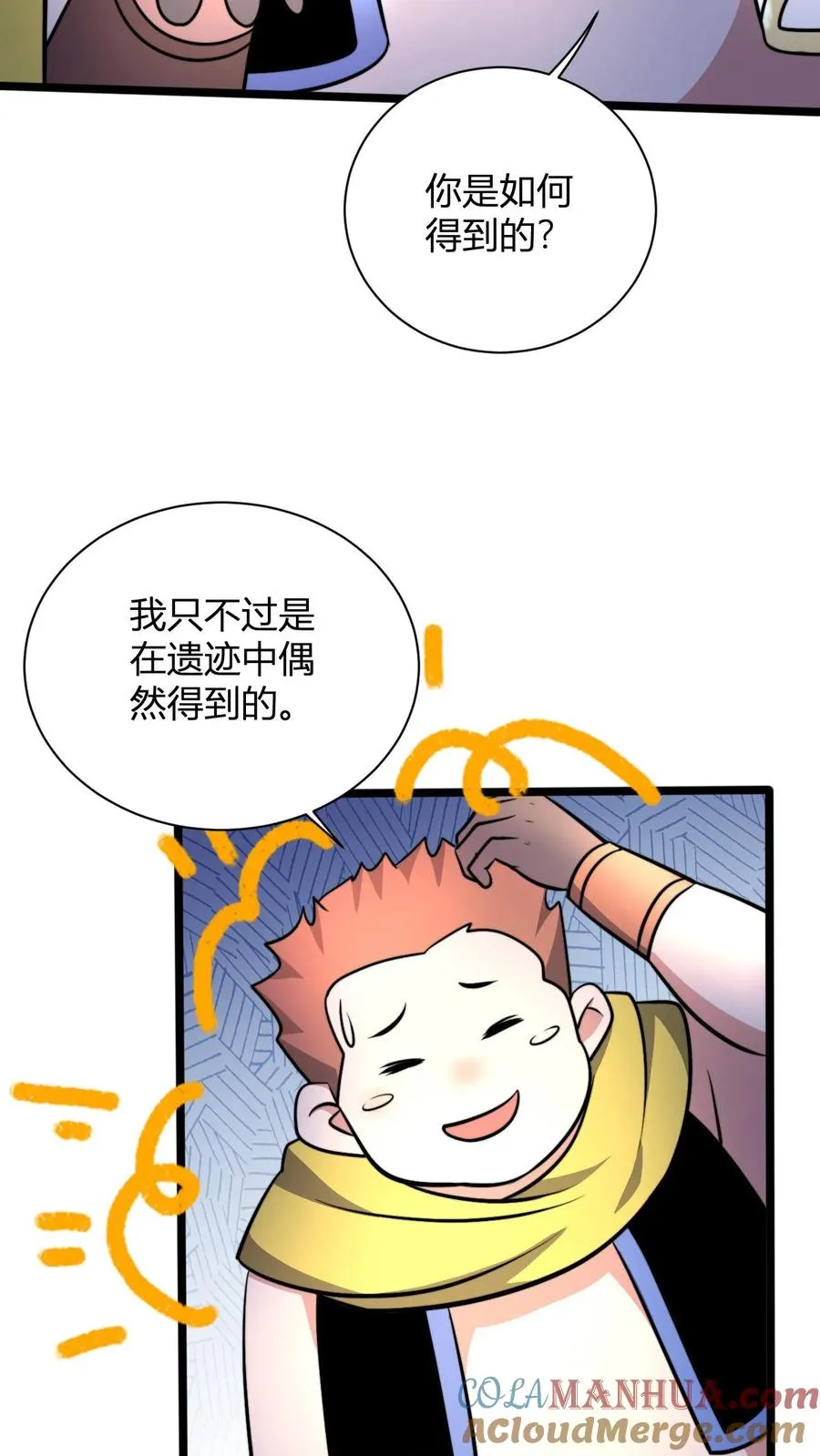 第58话 天道城 第15页