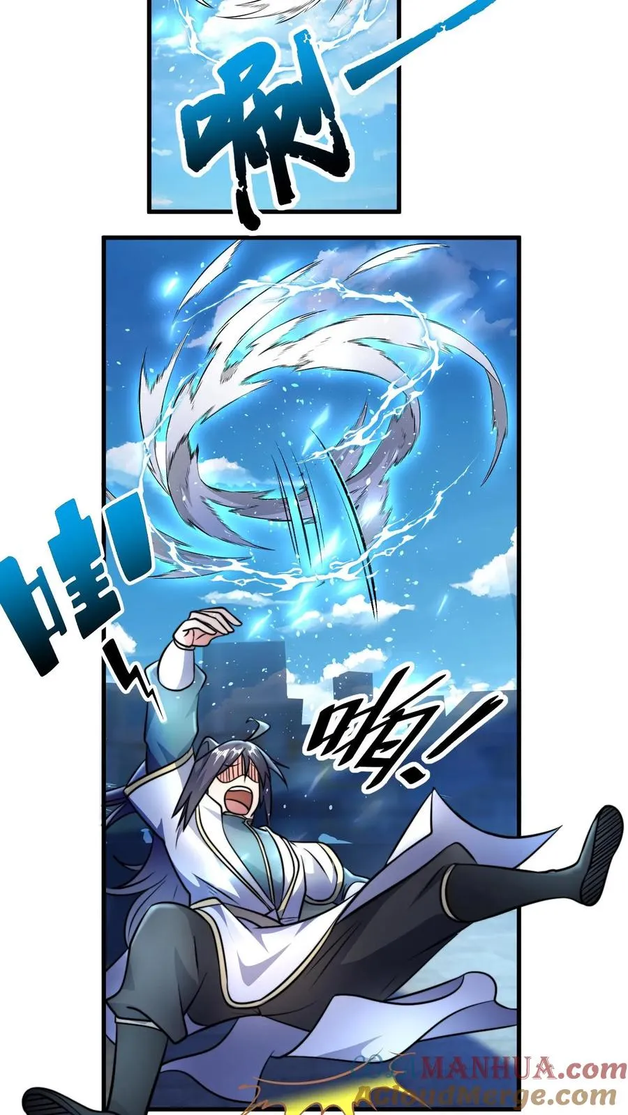 第58话 天道城 第25页