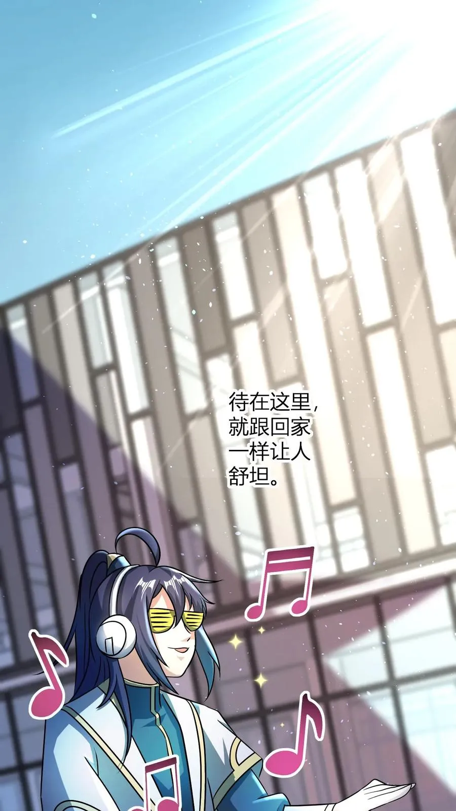 第59话 便宜的天道点 第2页