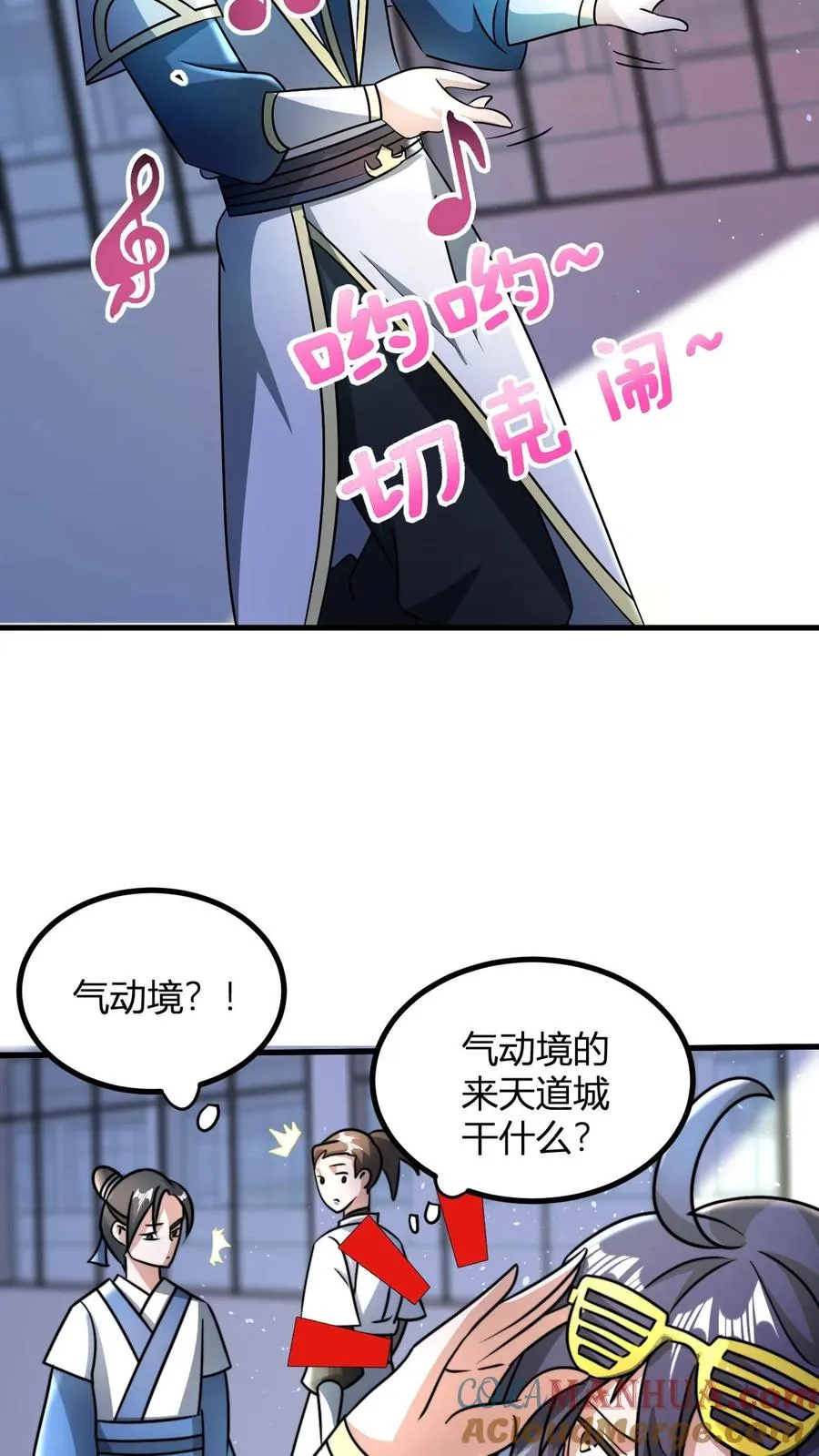 第59话 便宜的天道点 第3页