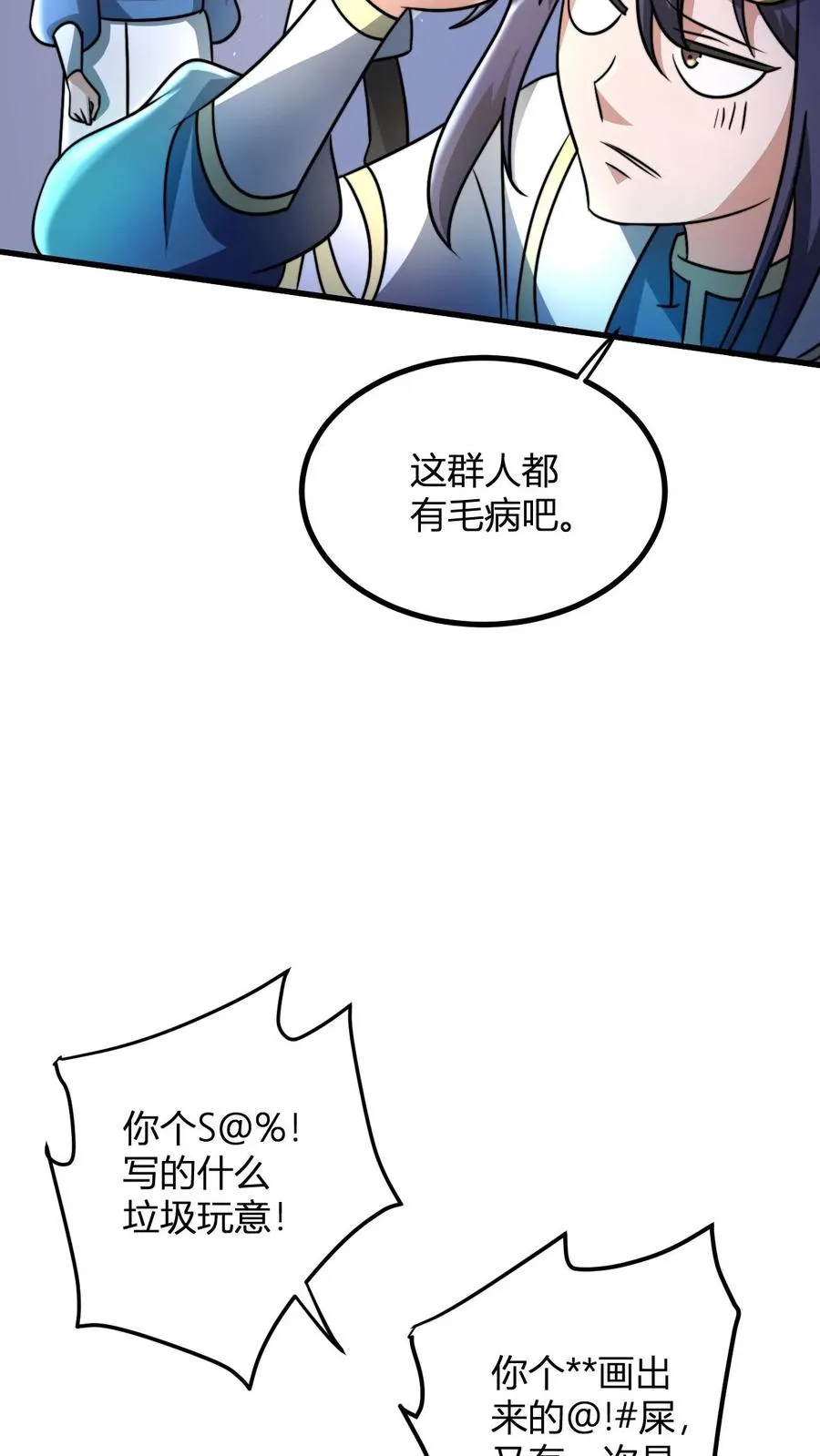 第59话 便宜的天道点 第4页