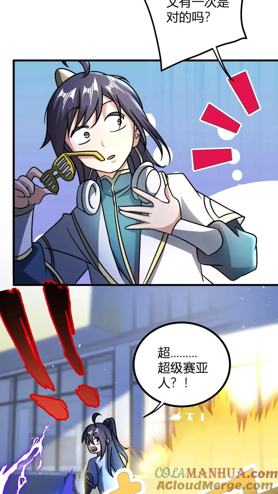 第59话 便宜的天道点 第5页