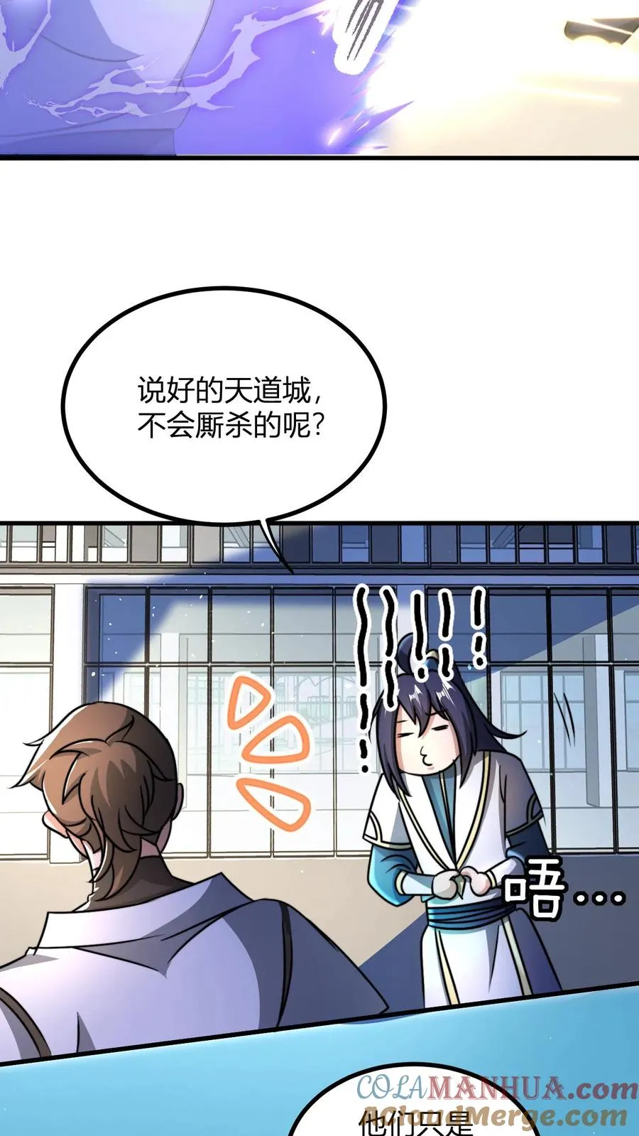 第59话 便宜的天道点 第7页