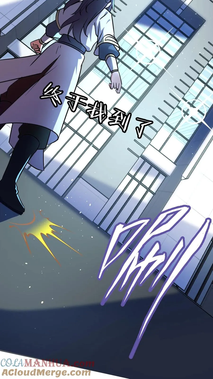 第59话 便宜的天道点 第15页