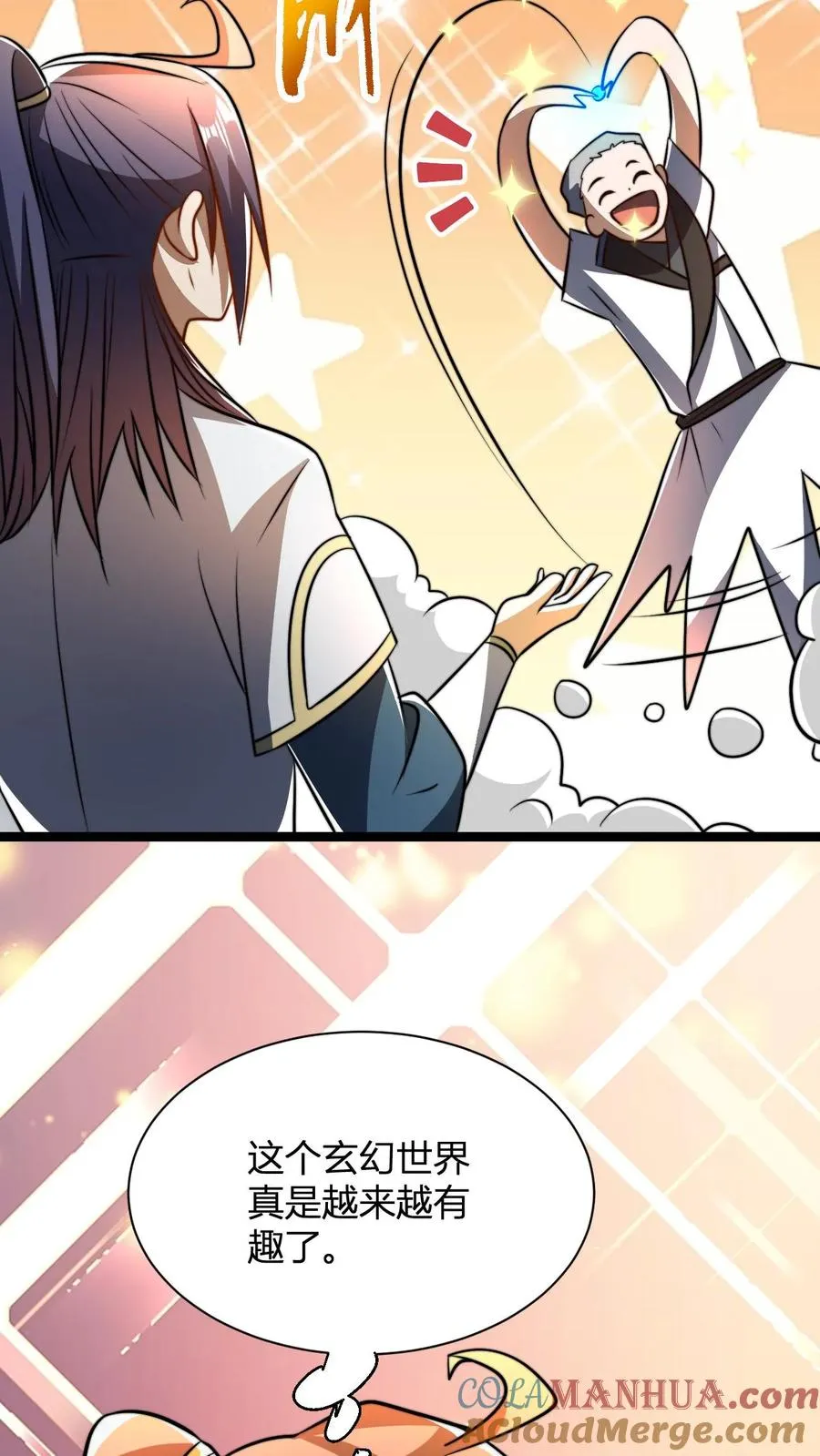 第60话 老子的周边！ 第5页