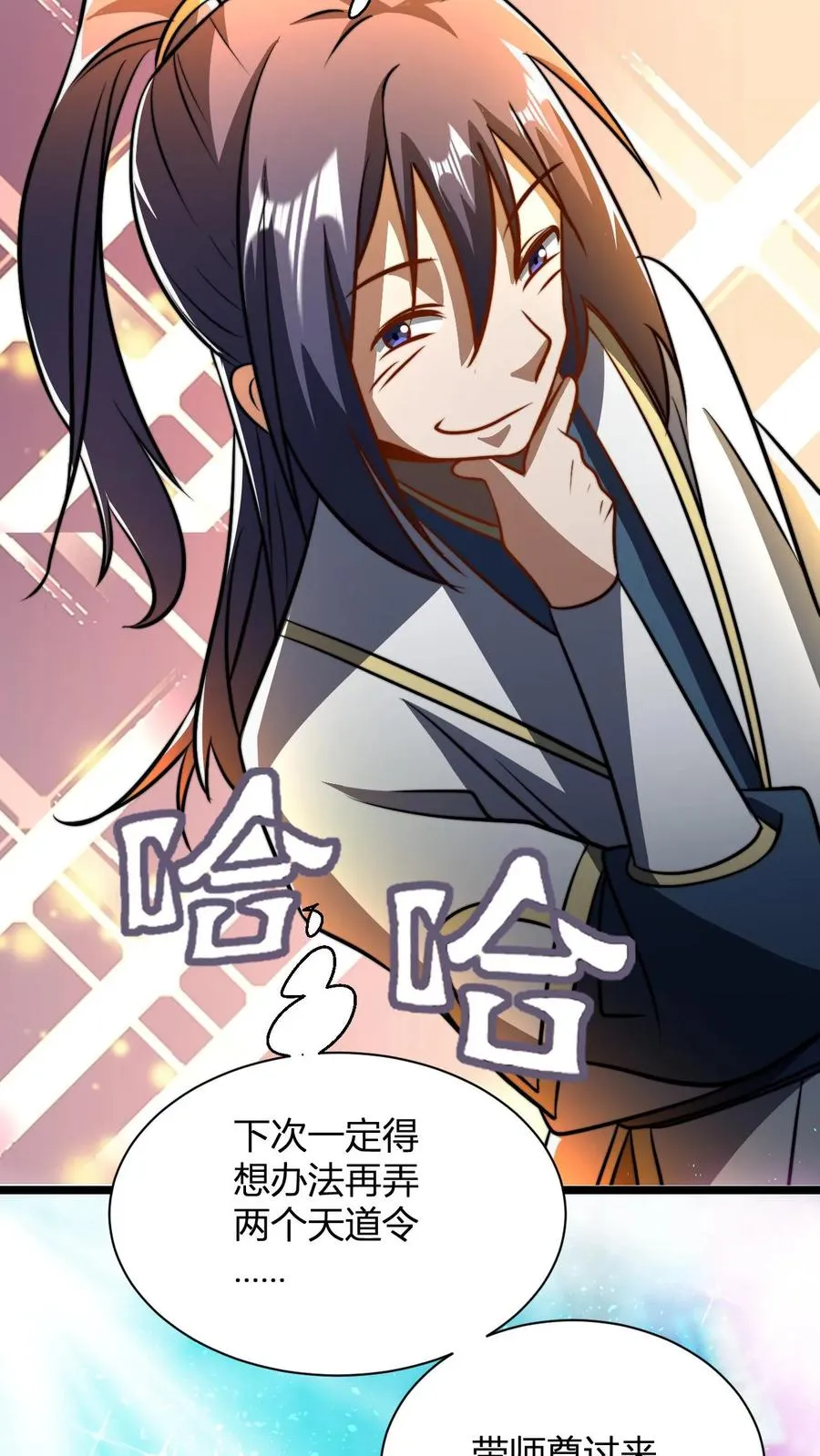 第60话 老子的周边！ 第6页