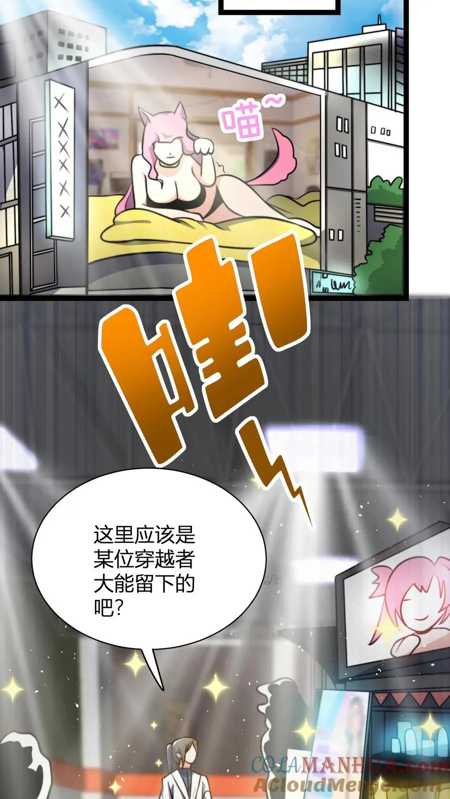 第60话 老子的周边！ 第13页