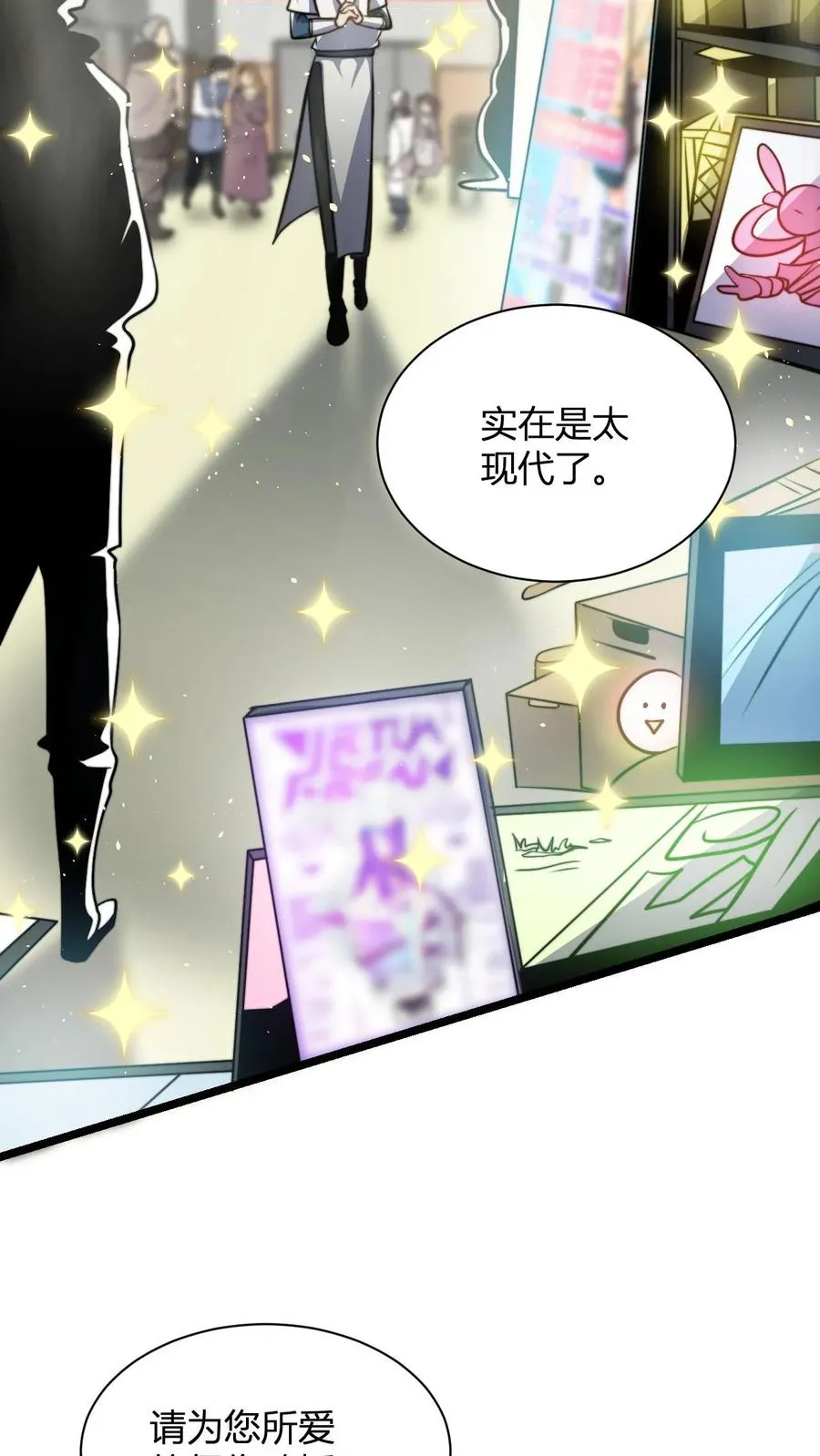 第60话 老子的周边！ 第14页