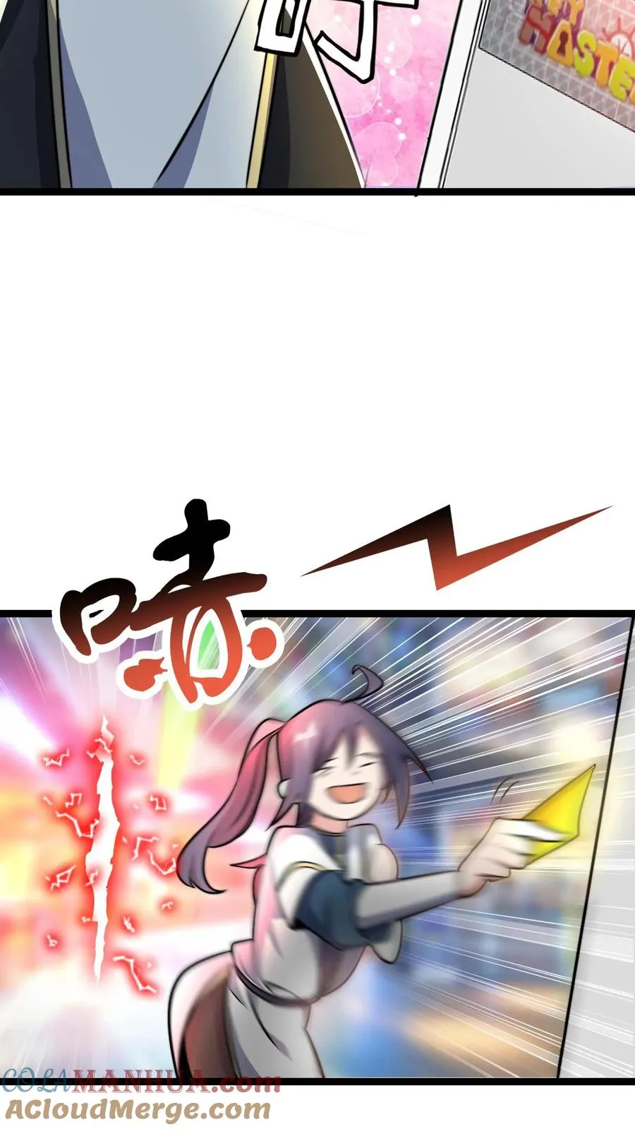 第60话 老子的周边！ 第17页