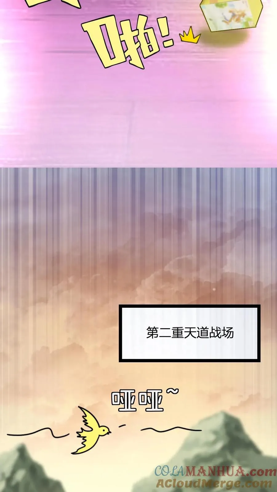 第60话 老子的周边！ 第21页