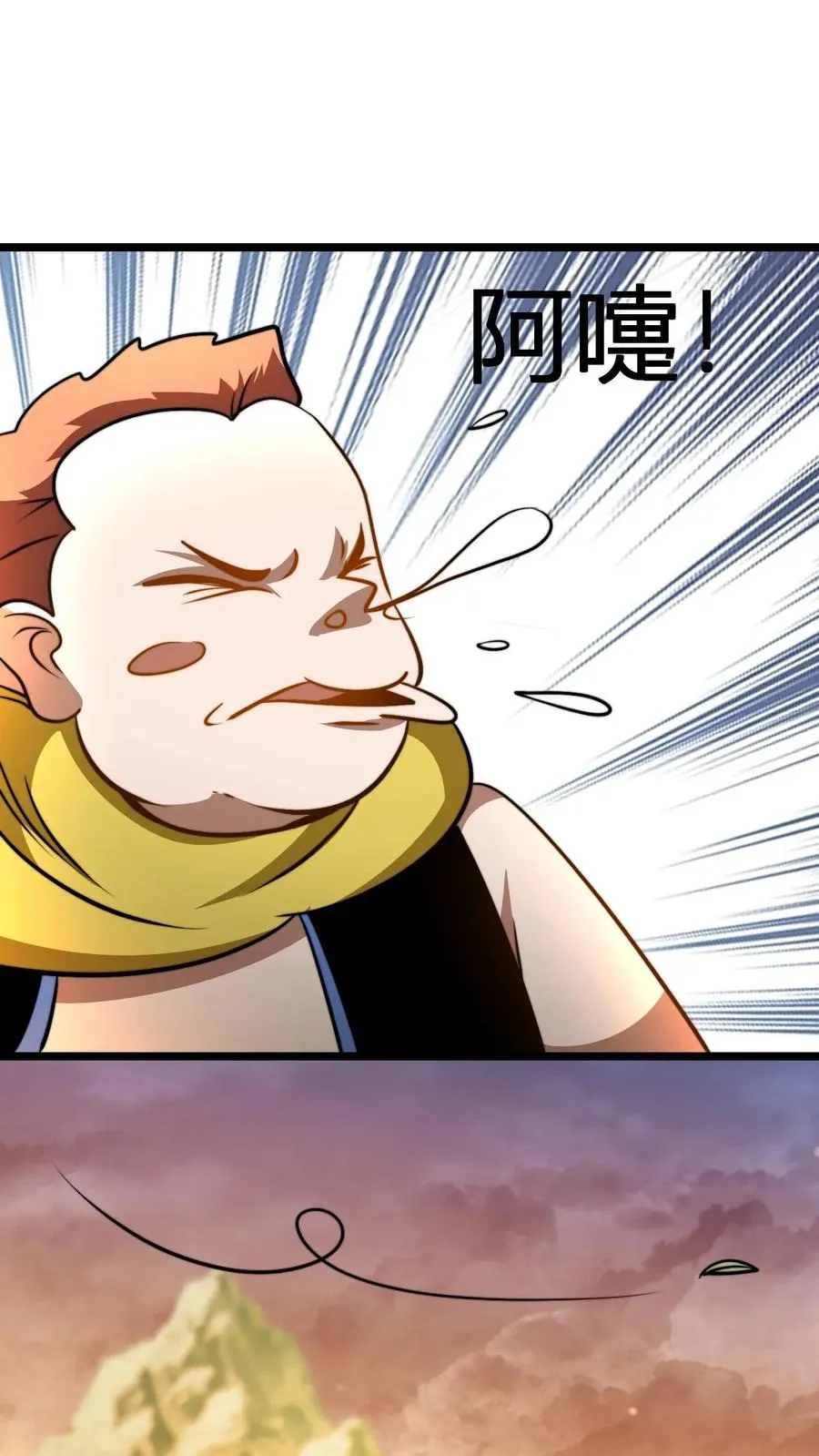 第60话 老子的周边！ 第28页