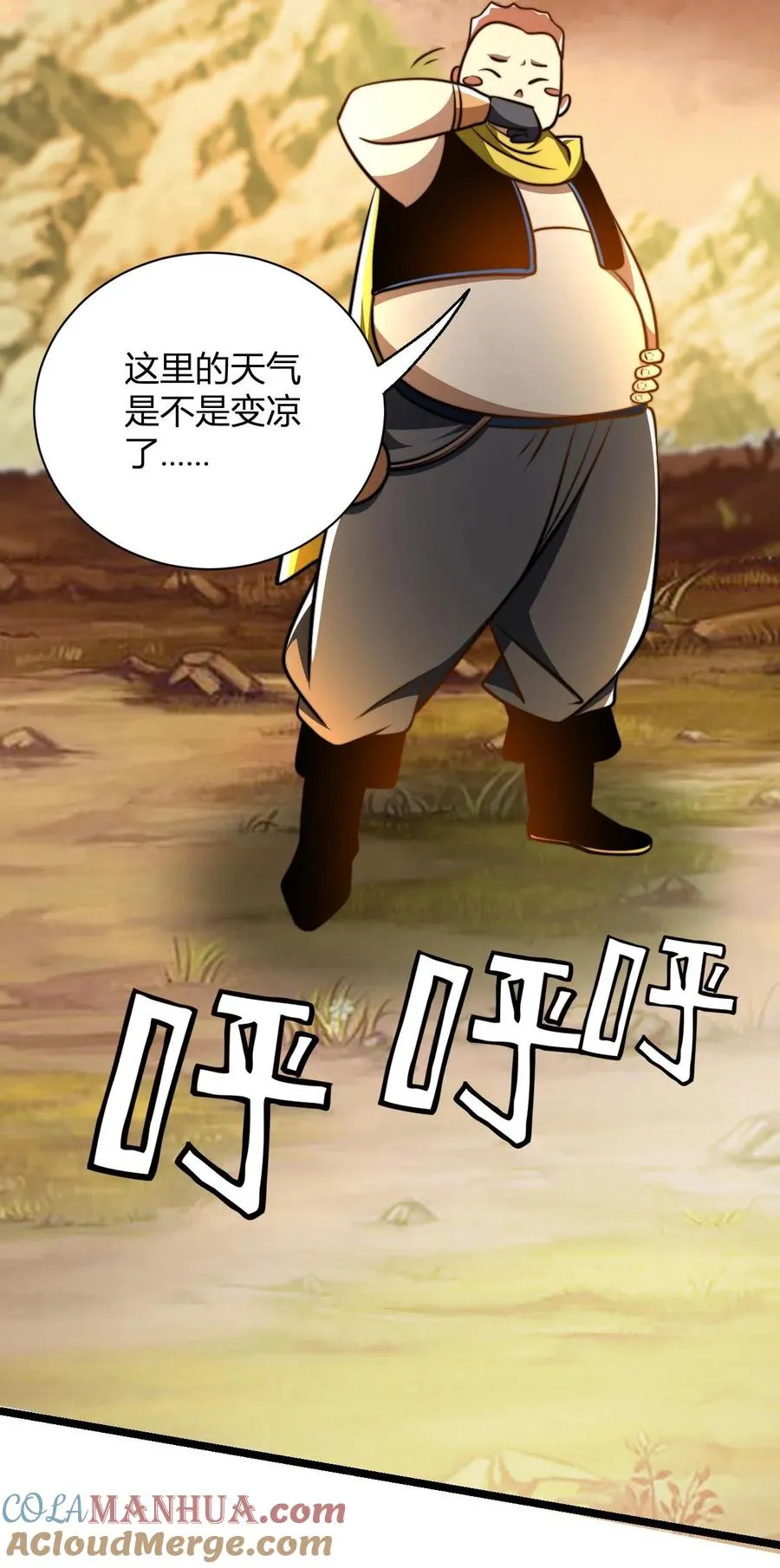 第60话 老子的周边！ 第29页