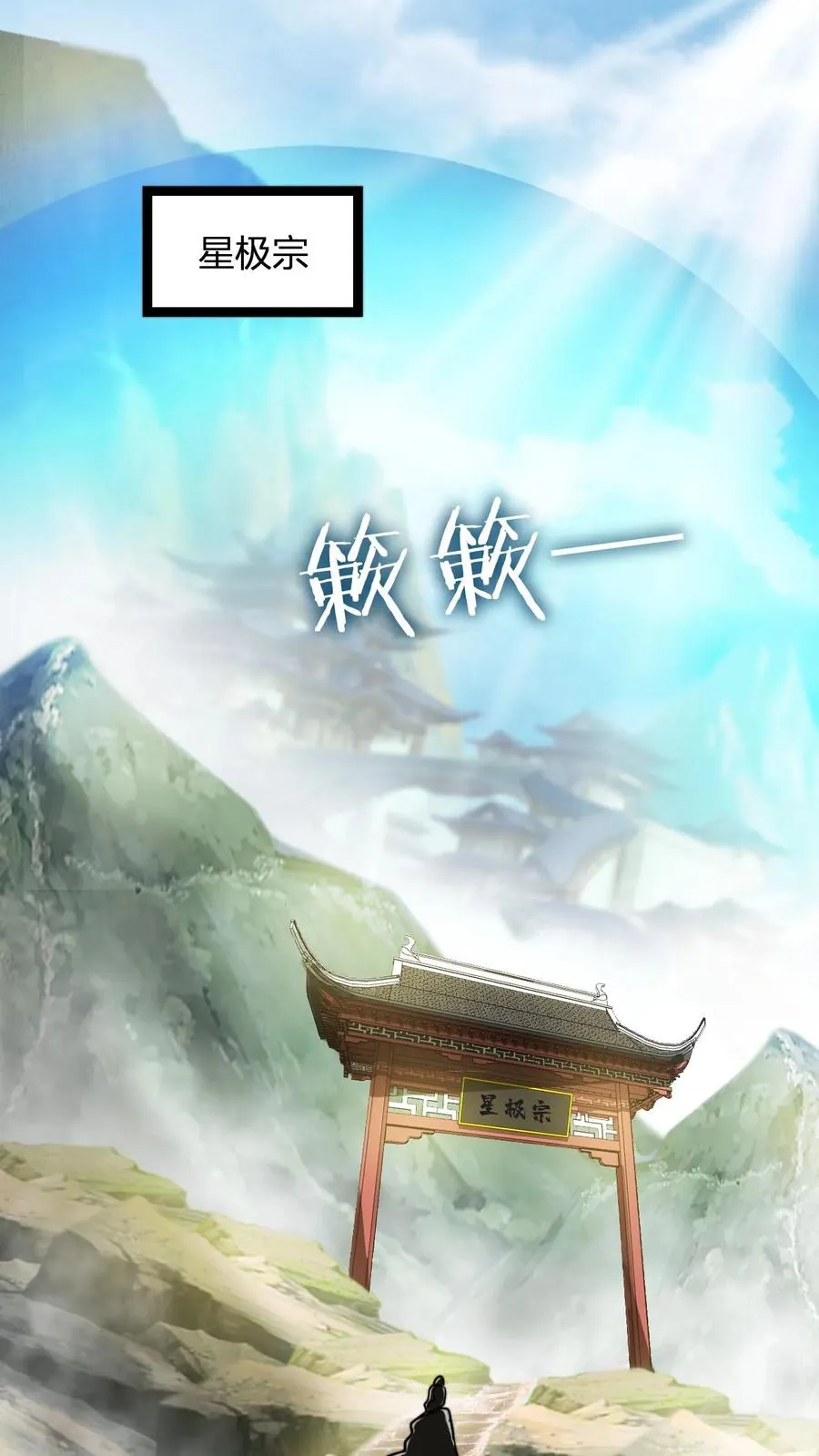 第61话 毕刚 第2页