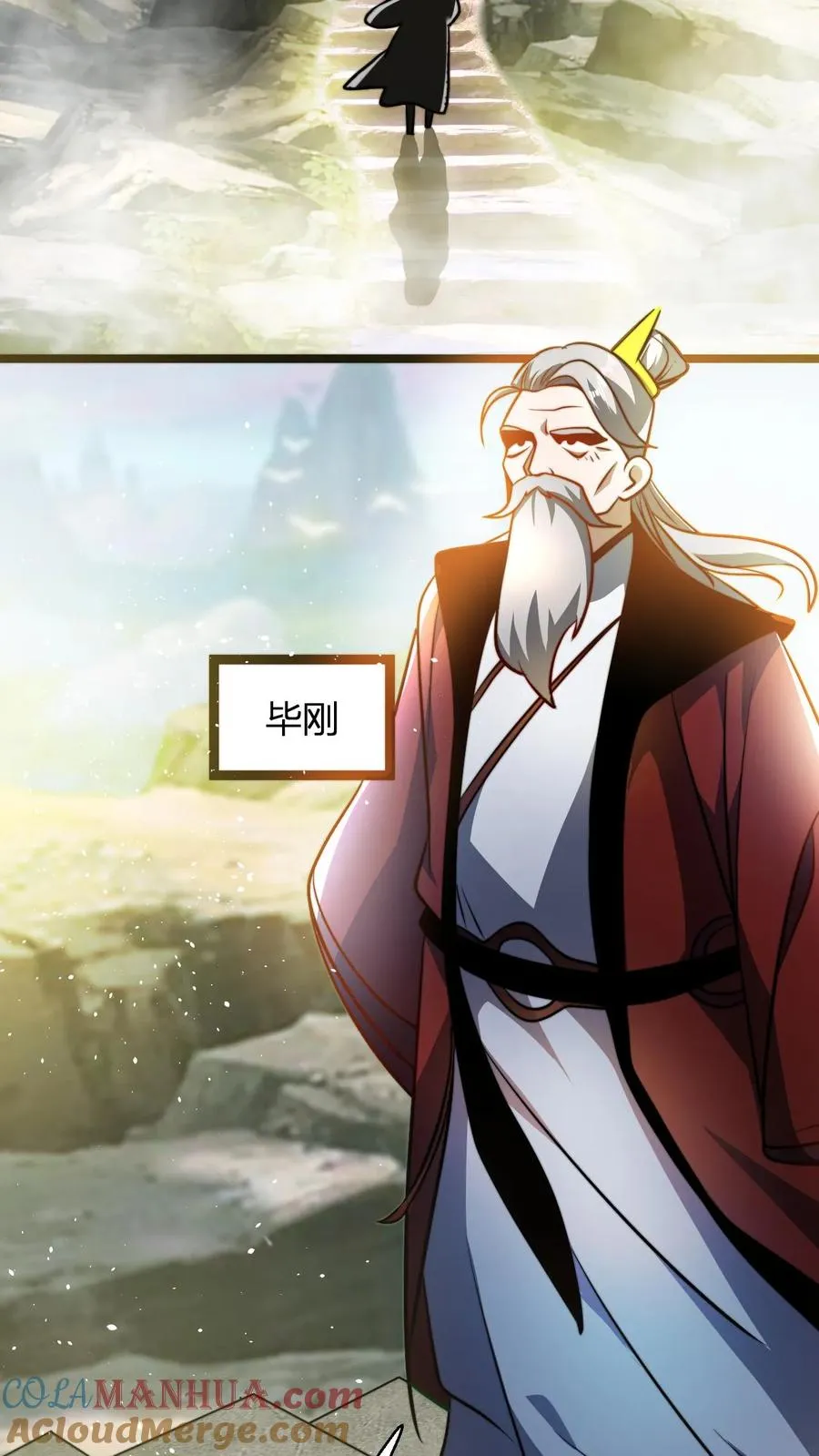 第61话 毕刚 第3页