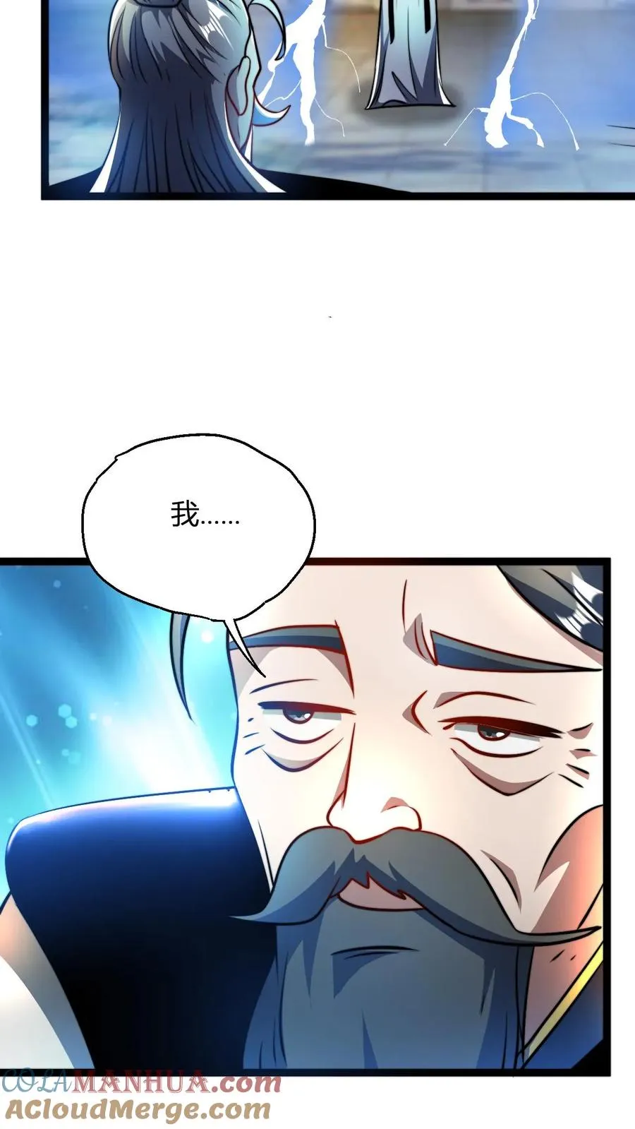第61话 毕刚 第5页