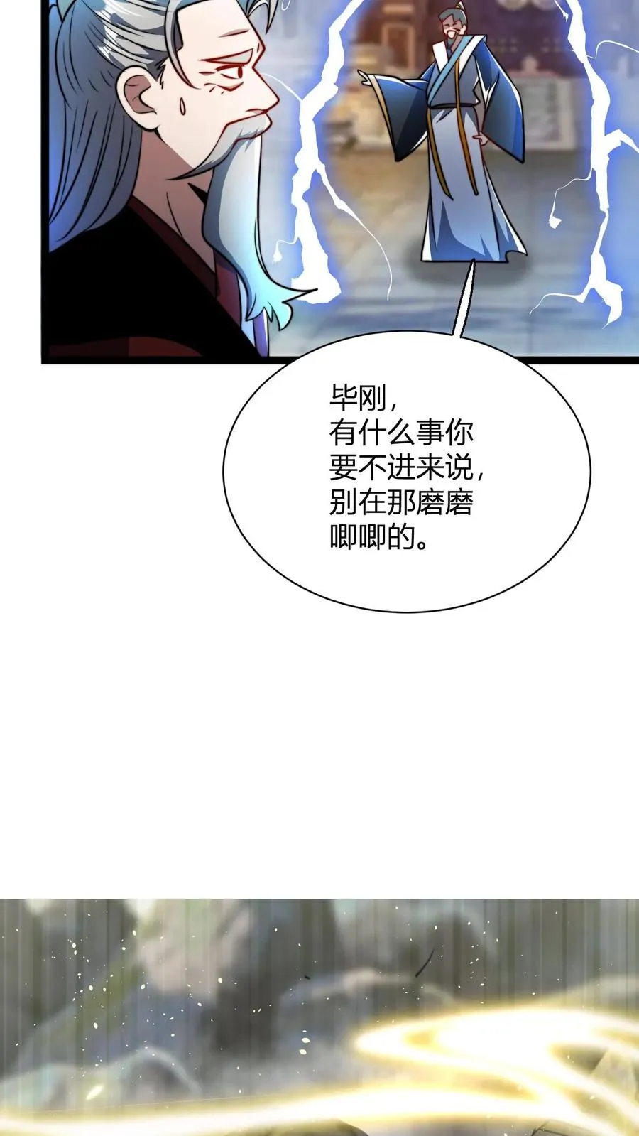 第61话 毕刚 第10页