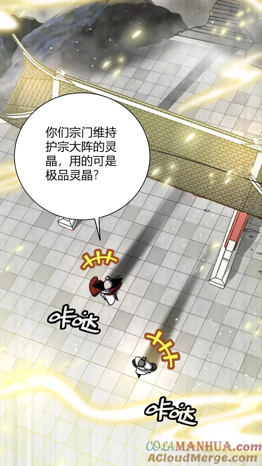 第61话 毕刚 第11页