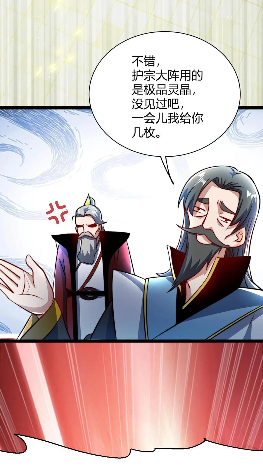 第61话 毕刚 第12页
