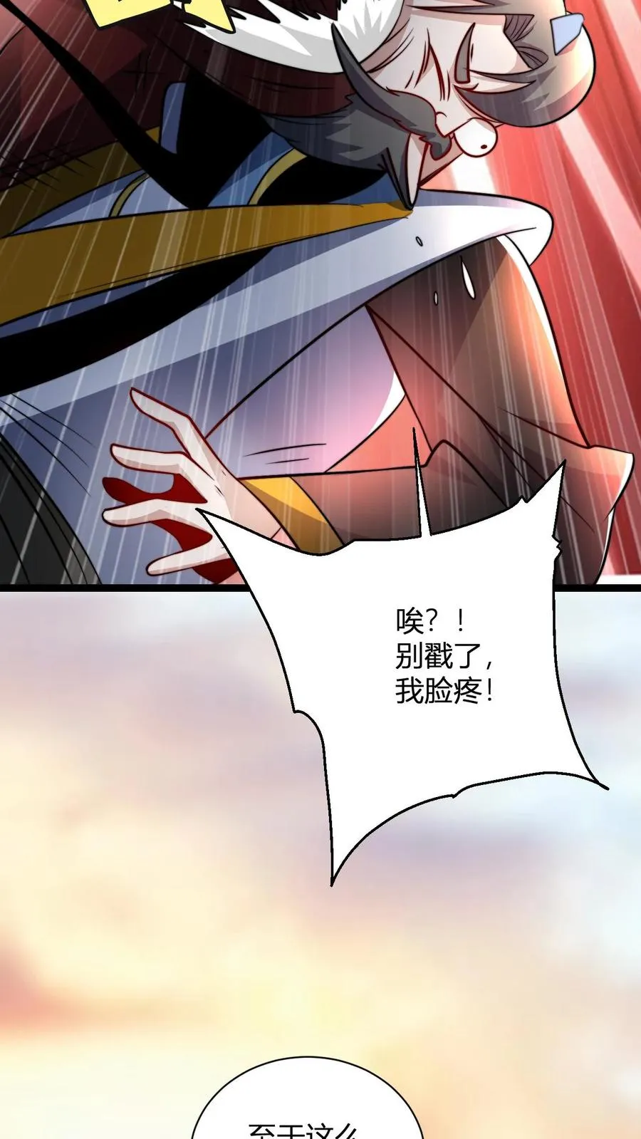 第61话 毕刚 第14页