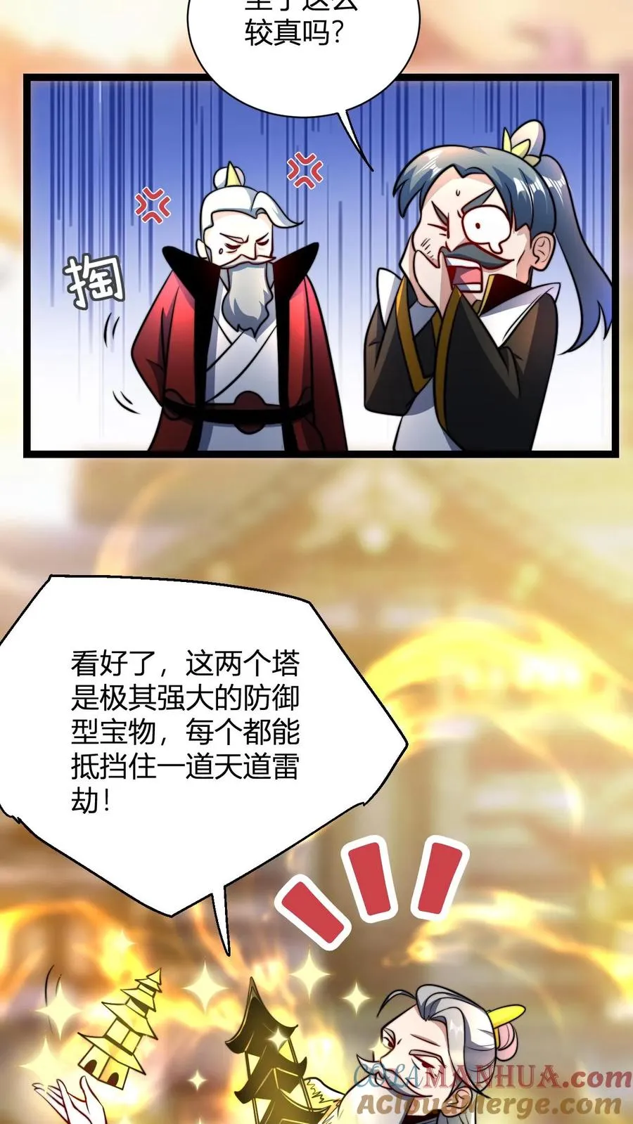 第61话 毕刚 第15页