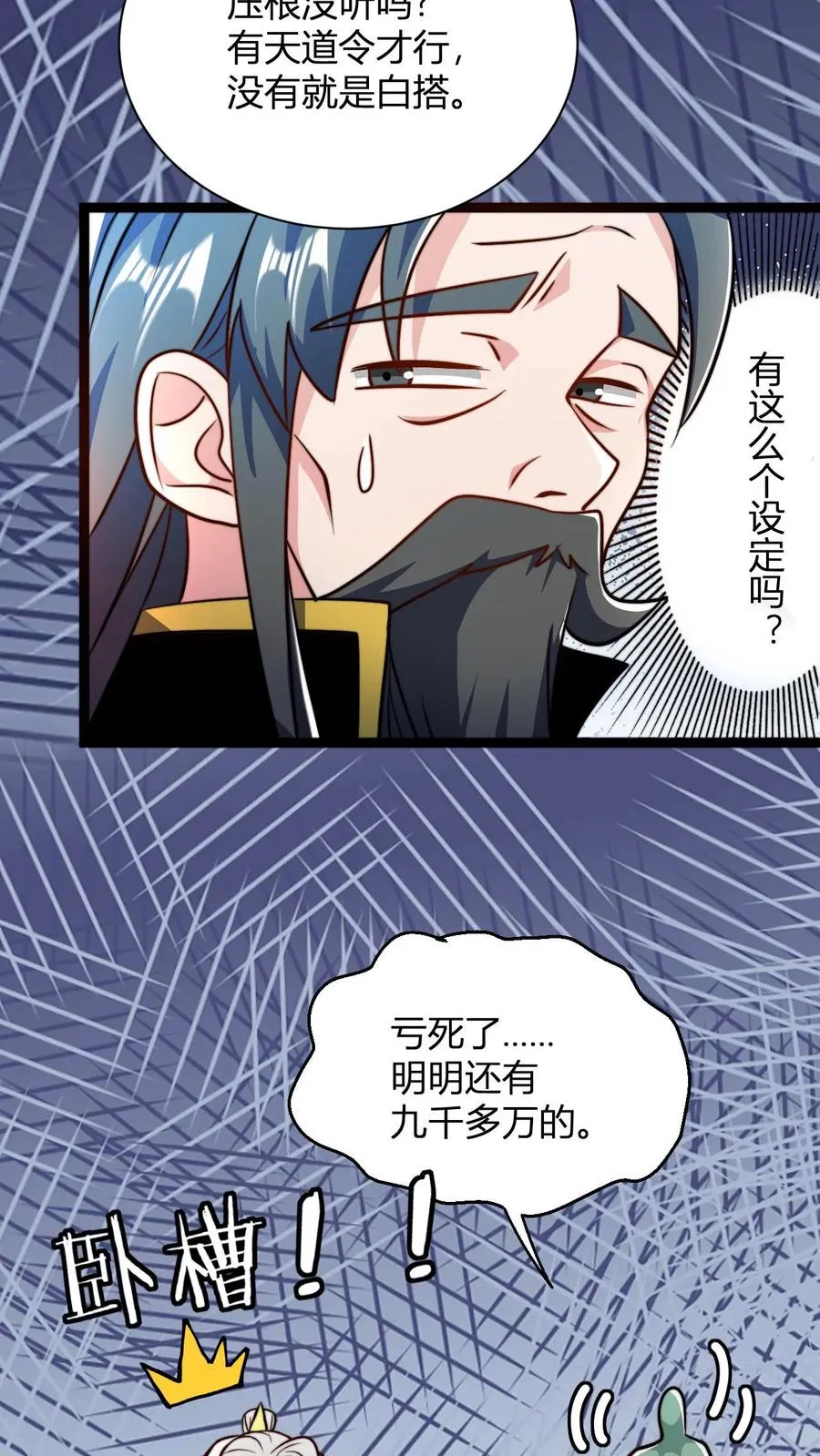 第61话 毕刚 第22页