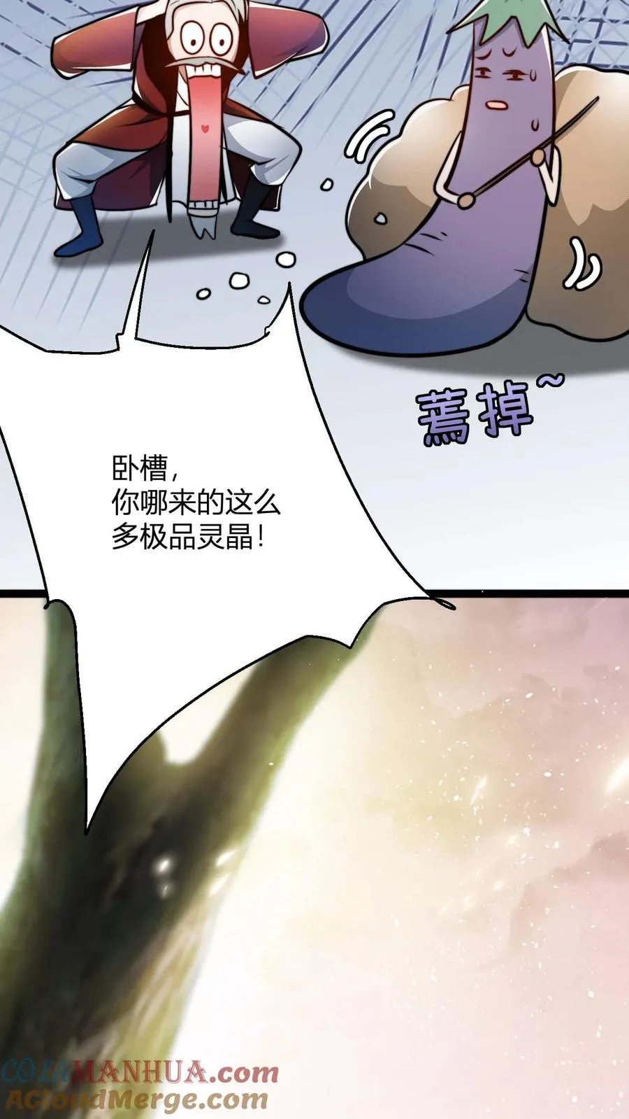 第61话 毕刚 第23页